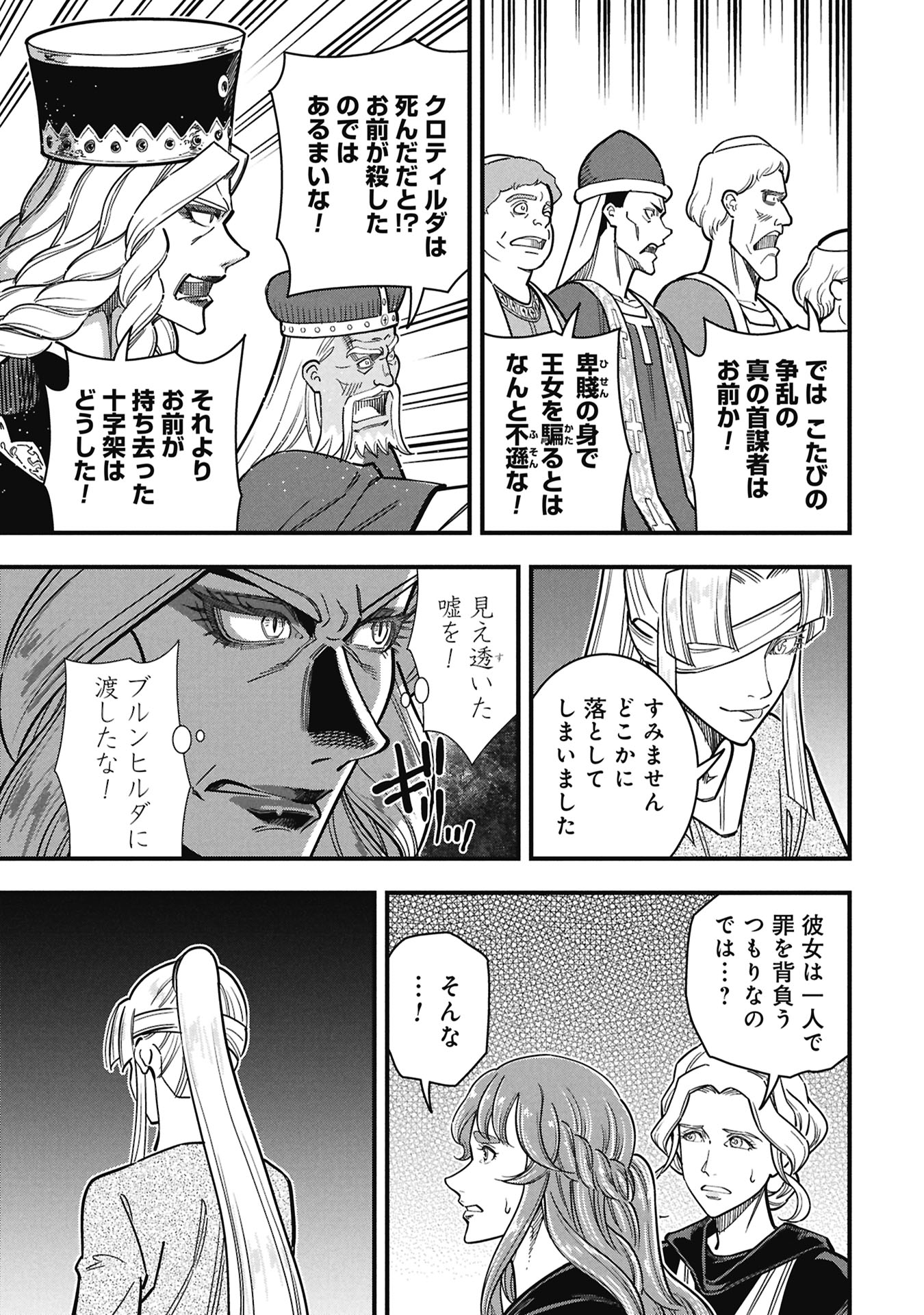 SHINDERERA NO HANRAN Chap 15 - Pic 17