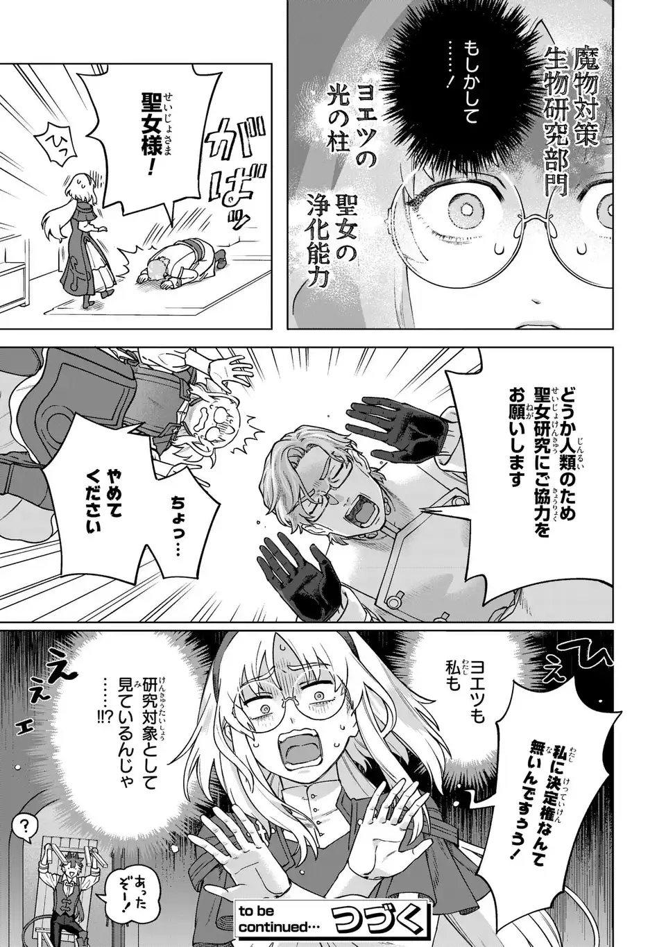 AKUMA KAZOKU -DEMORIA- RAW Chap 5 - Pic 33