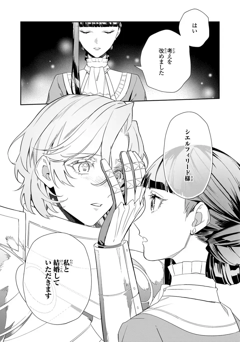 KONYAKU HAKI SARETA REIJOU WA HENJIN KOUSHAKU NI TOTSUGASARERU. OUTAISHI GA MUKAE NI KITA KEDO, OTTO GA KAWAYUSUGITE SORE DOKORO JA NAI Chap 3 - Pic 7