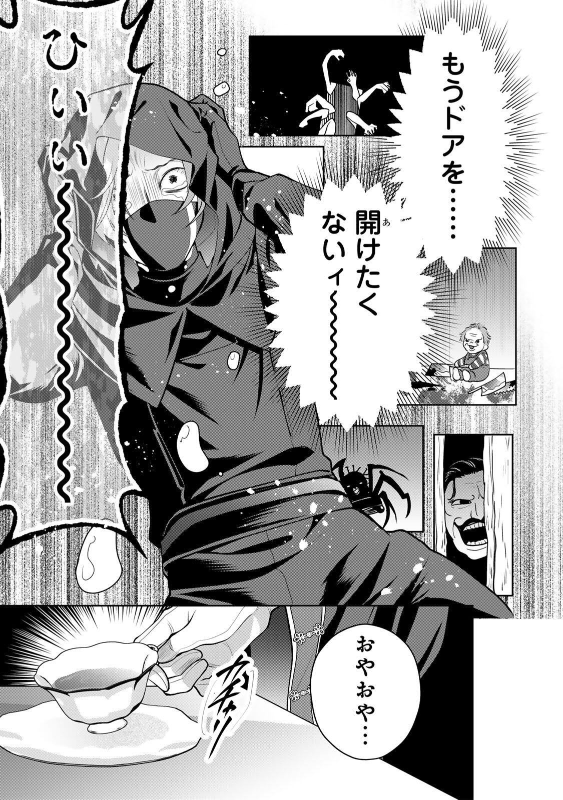 URUWASHI BABAA WA MAGO GA HOSHII! Chap 17 - Pic 11
