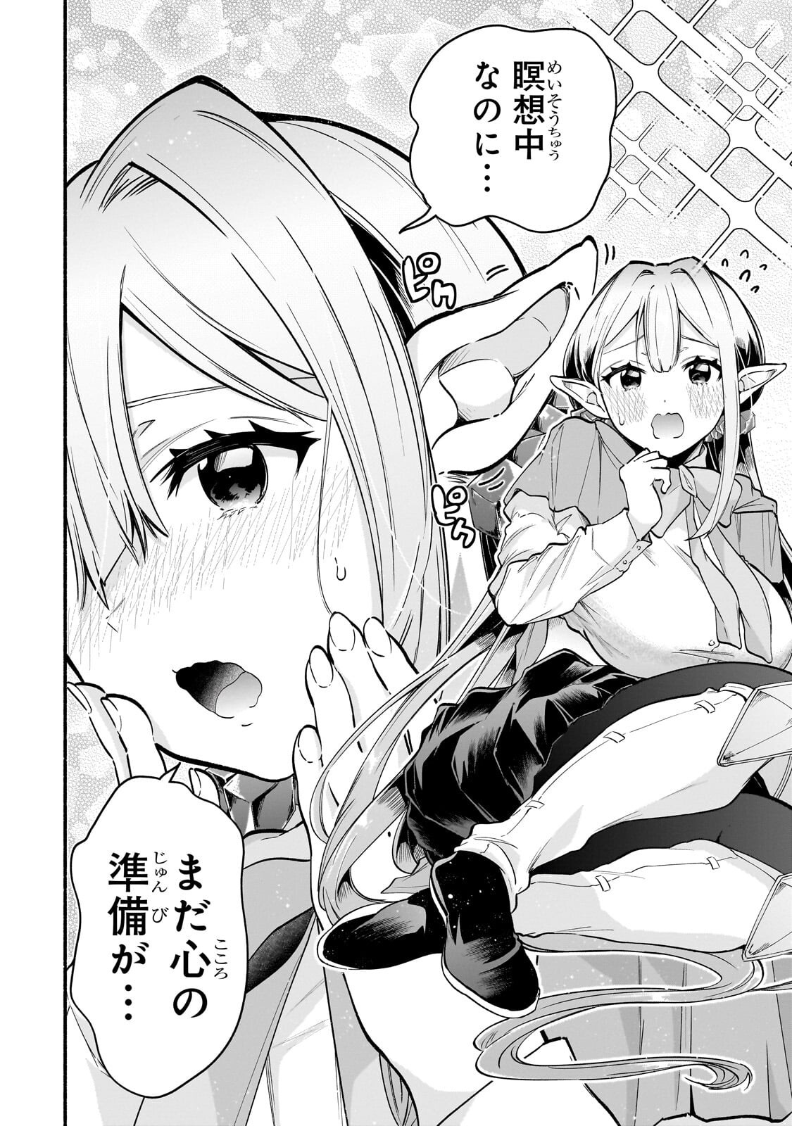 ONNA KISHI JUKU NI NYUUGAKU SHITARA, OTOUTO SUKIRU DE MUGEN AMAYAKASARE!? Chap 5.2 - Pic 10
