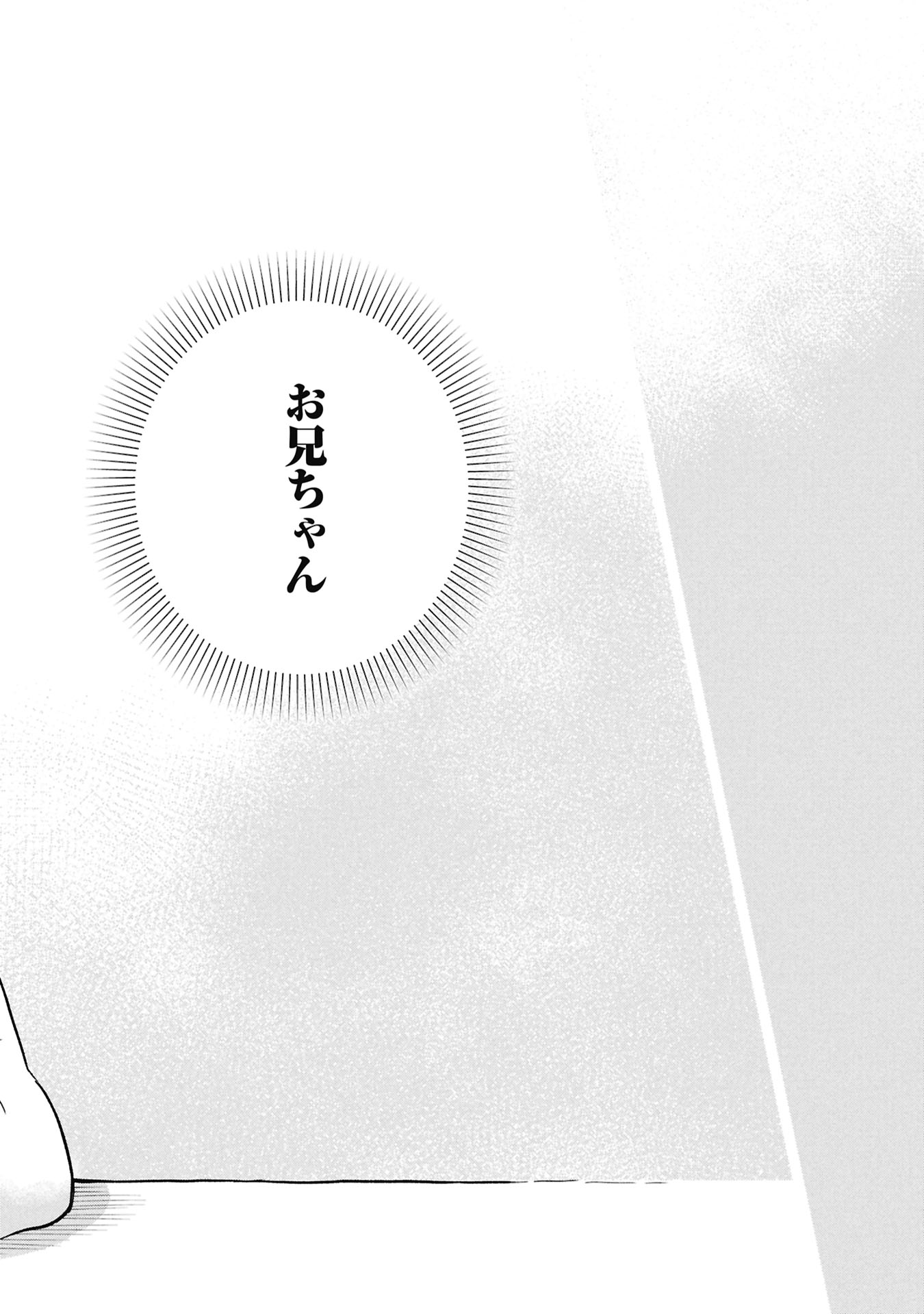 HIMITSU - SASEBO JIKEN DE IMOUTO WO USHINATTA BOKU NO HANASHI - RAW Chap 8 - Pic 40