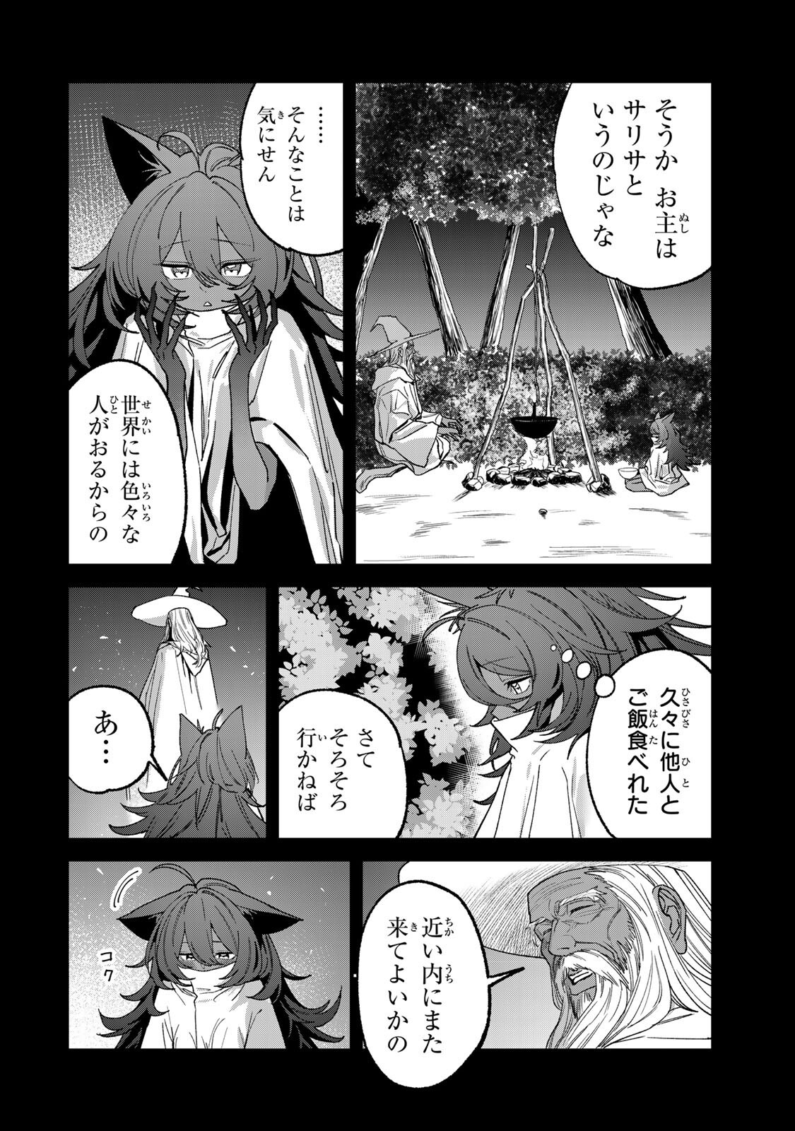 TANE SEISAN ~KONO SKILL GA CHEAT DATO MADA DARE MO KIZUITE INAI~ Chap 5.3 - Pic 2