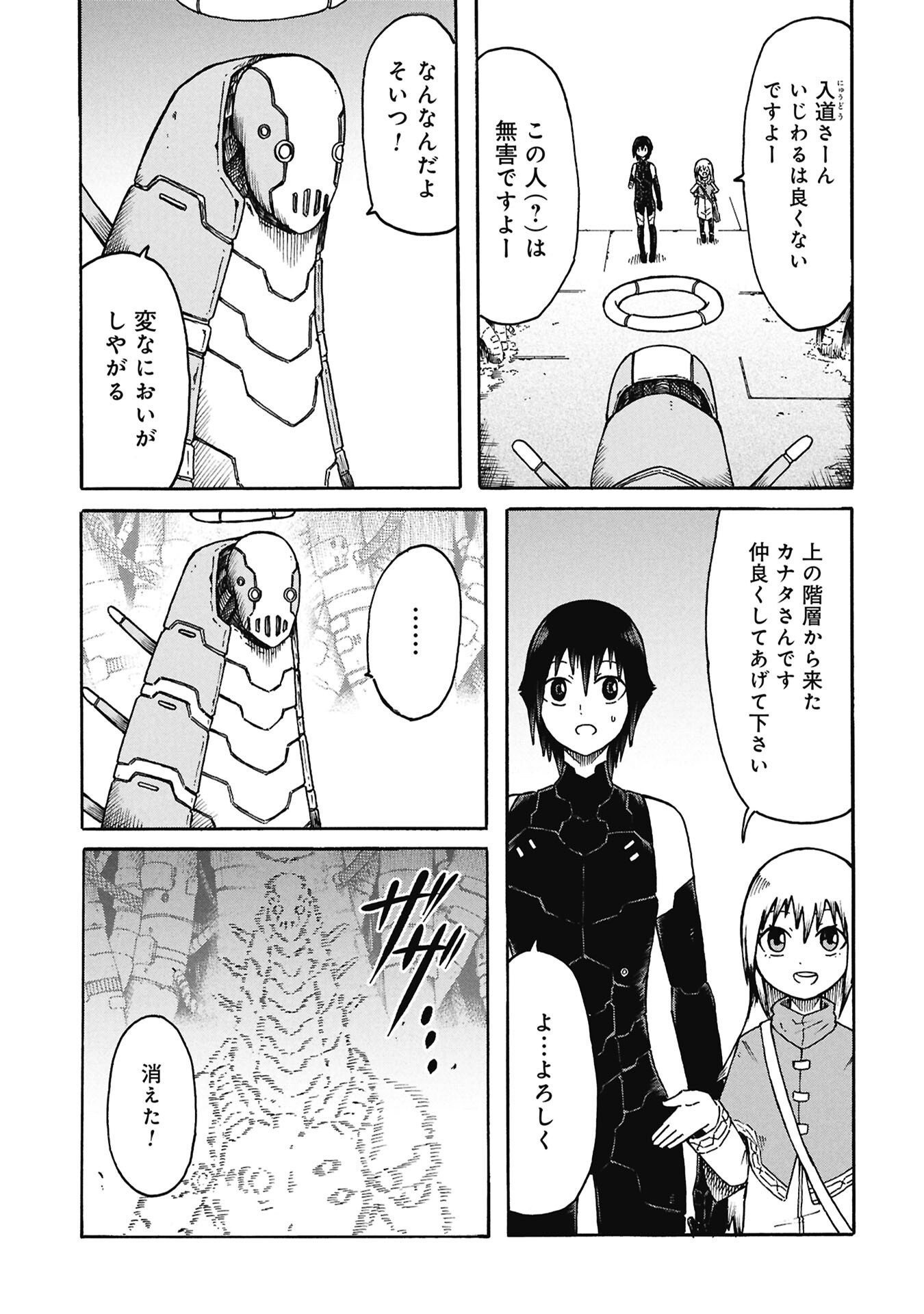 NENOKUNI NO MUSUBI NO MIKO Chap 9 - Pic 3