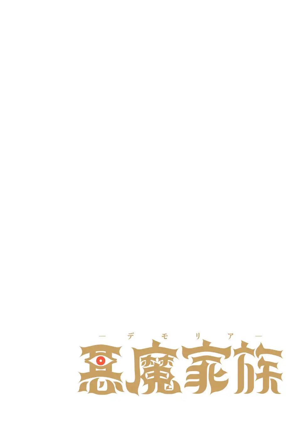 AKUMA KAZOKU -DEMORIA- RAW Chap 5 - Pic 4