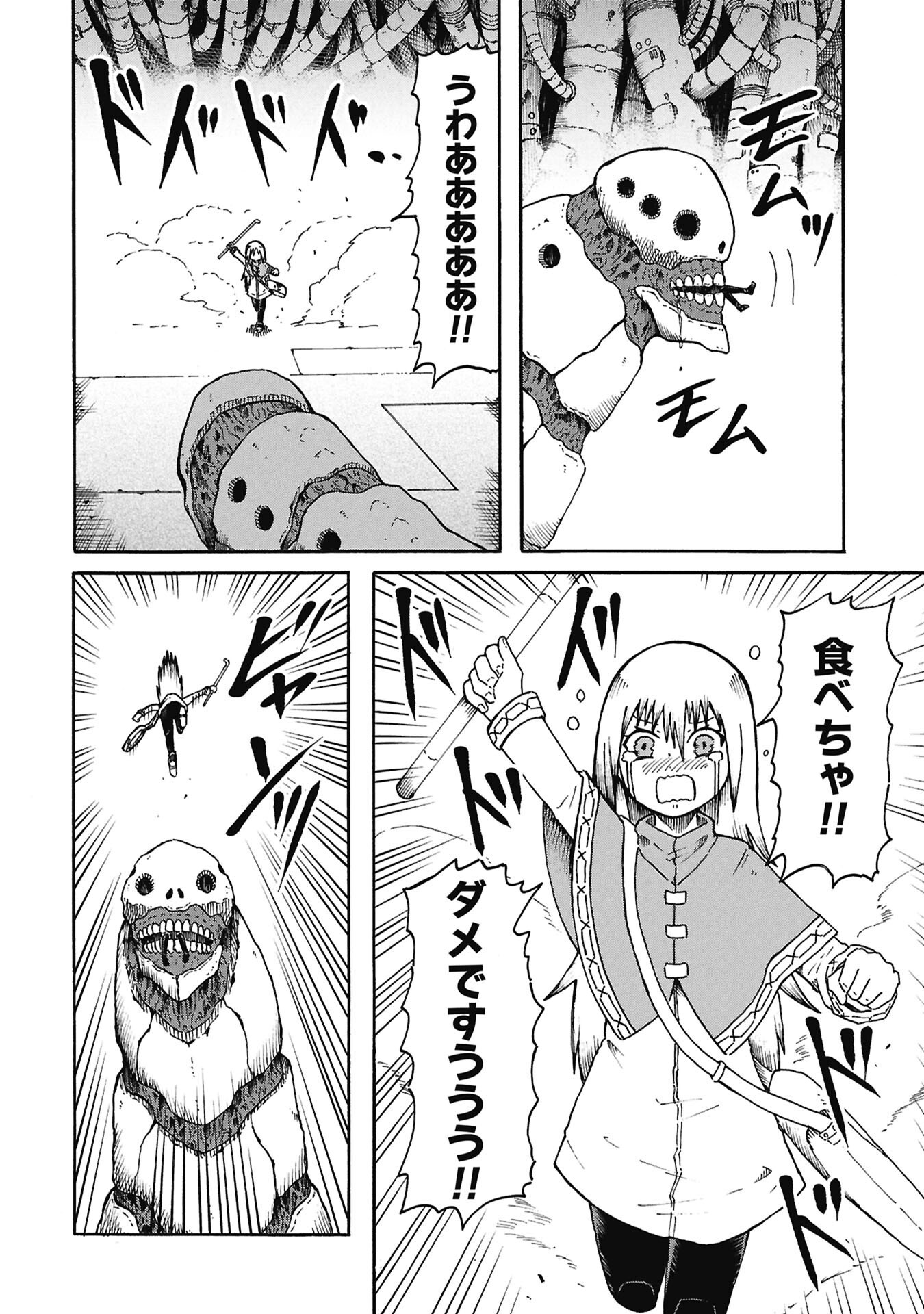 NENOKUNI NO MUSUBI NO MIKO Chap 9 - Pic 12