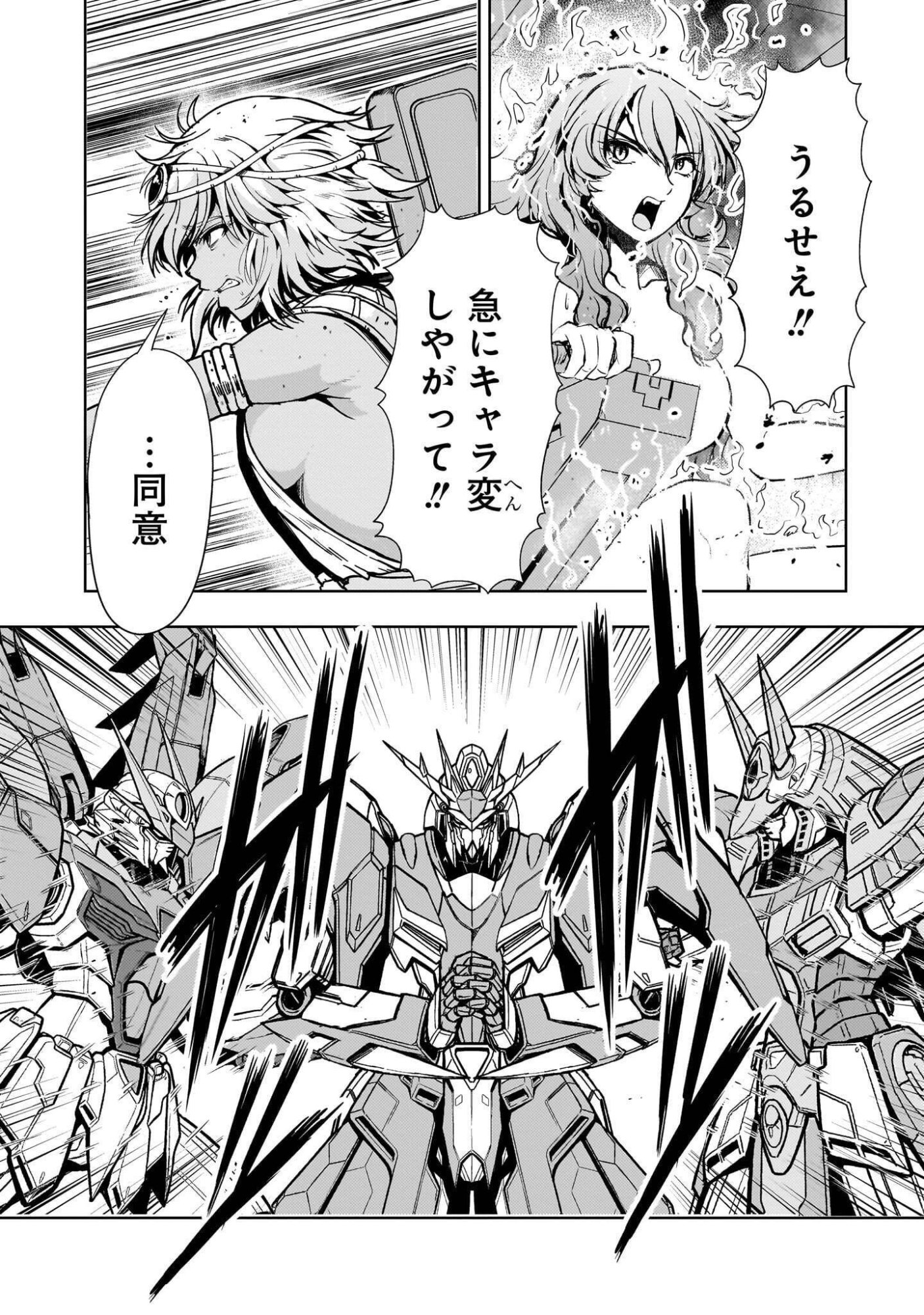 DESPAIR MEMORY GUNDAM SEQUEL Chap 35 - Pic 50