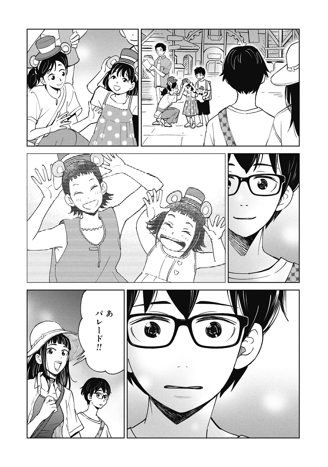 HIMITSU - SASEBO JIKEN DE IMOUTO WO USHINATTA BOKU NO HANASHI - RAW Chap 8 - Pic 62
