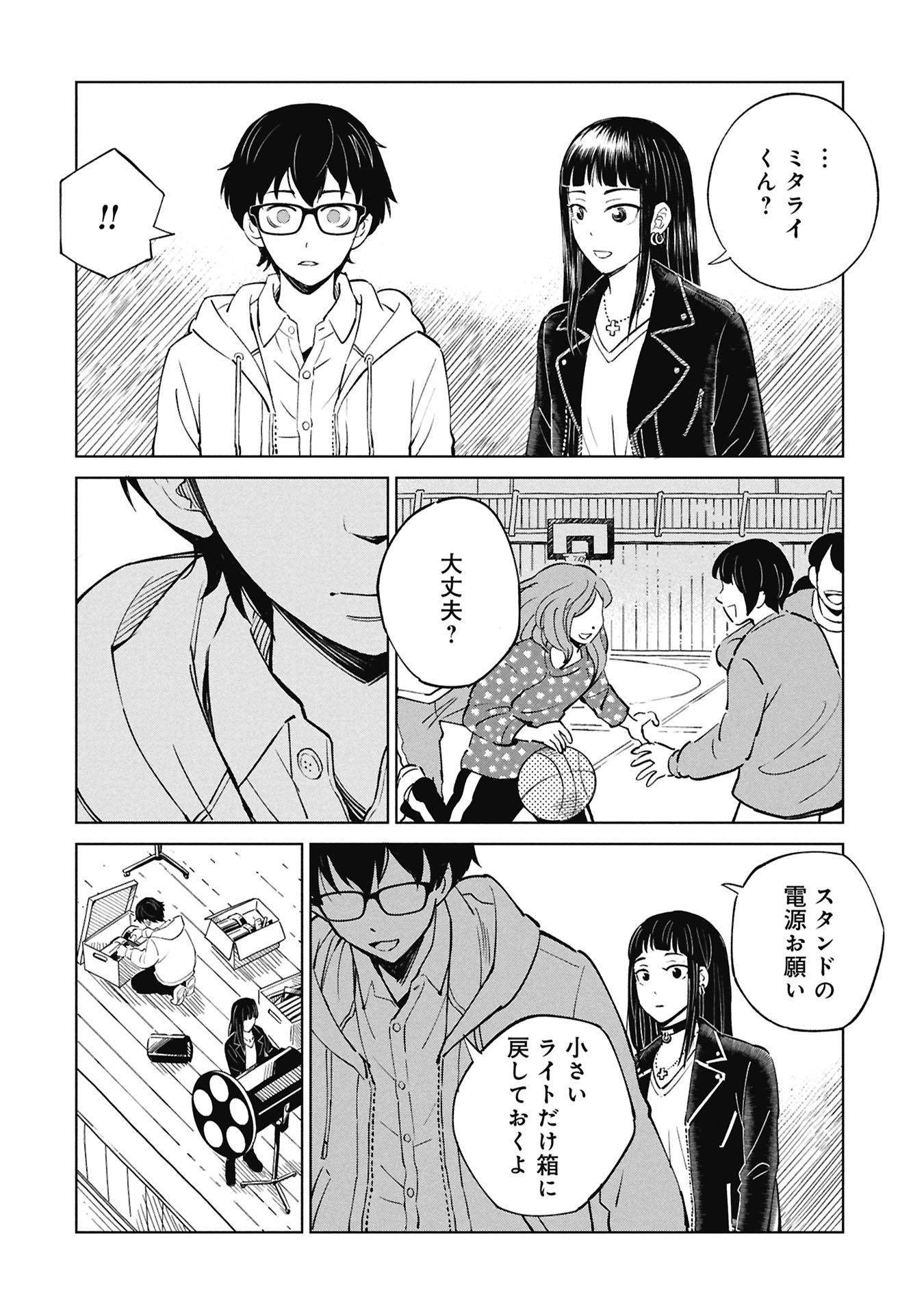 HIMITSU - SASEBO JIKEN DE IMOUTO WO USHINATTA BOKU NO HANASHI - RAW Chap 8 - Pic 20