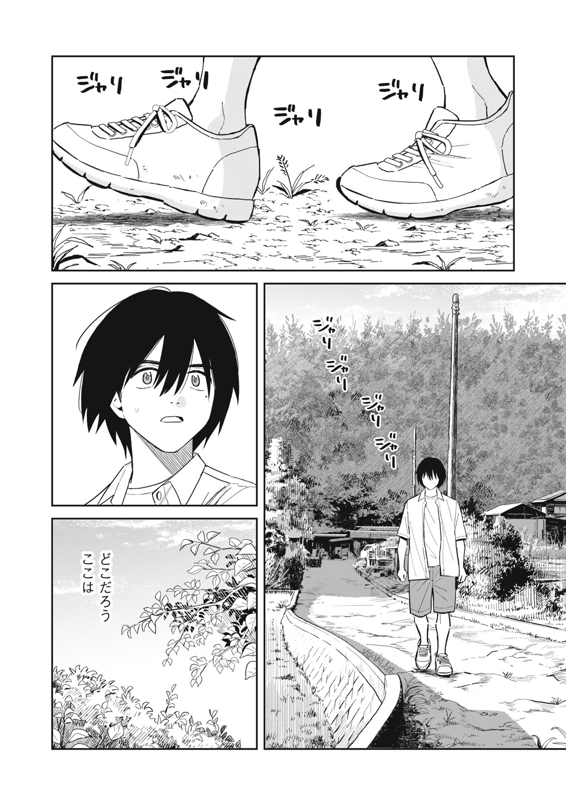 HAJIME NO YUJIN Chap 13 - Pic 27