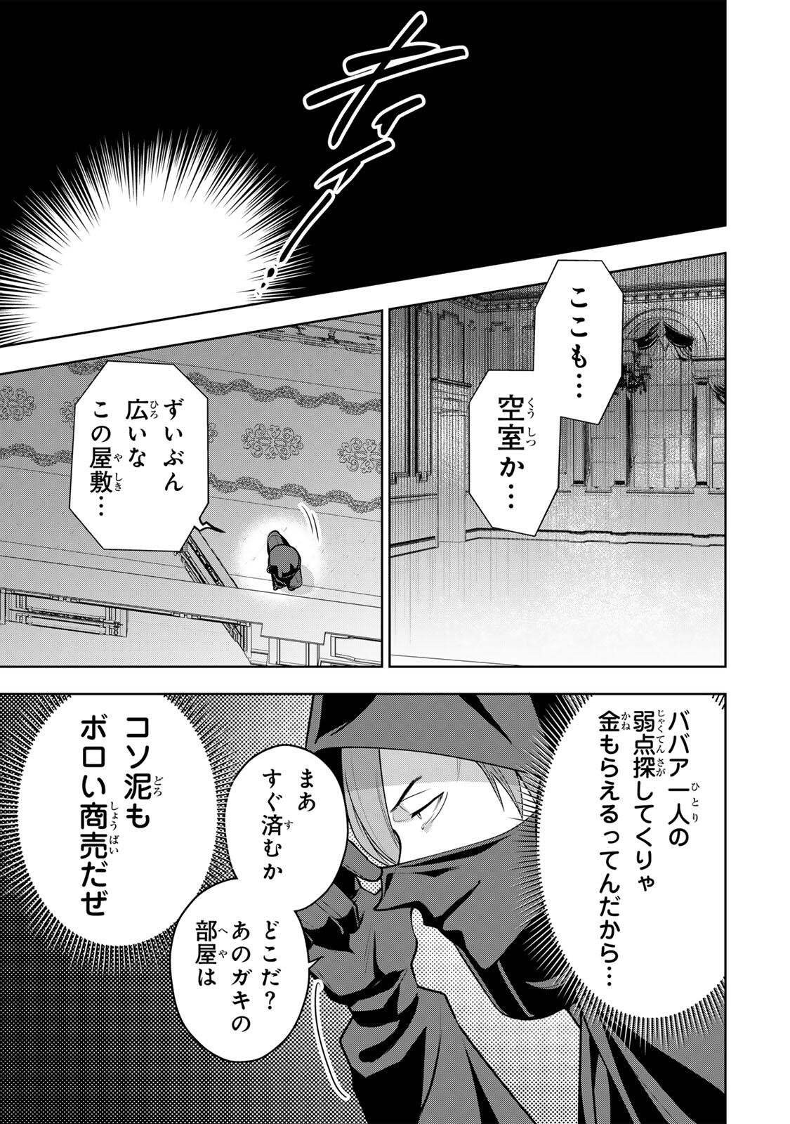 URUWASHI BABAA WA MAGO GA HOSHII! Chap 17 - Pic 3