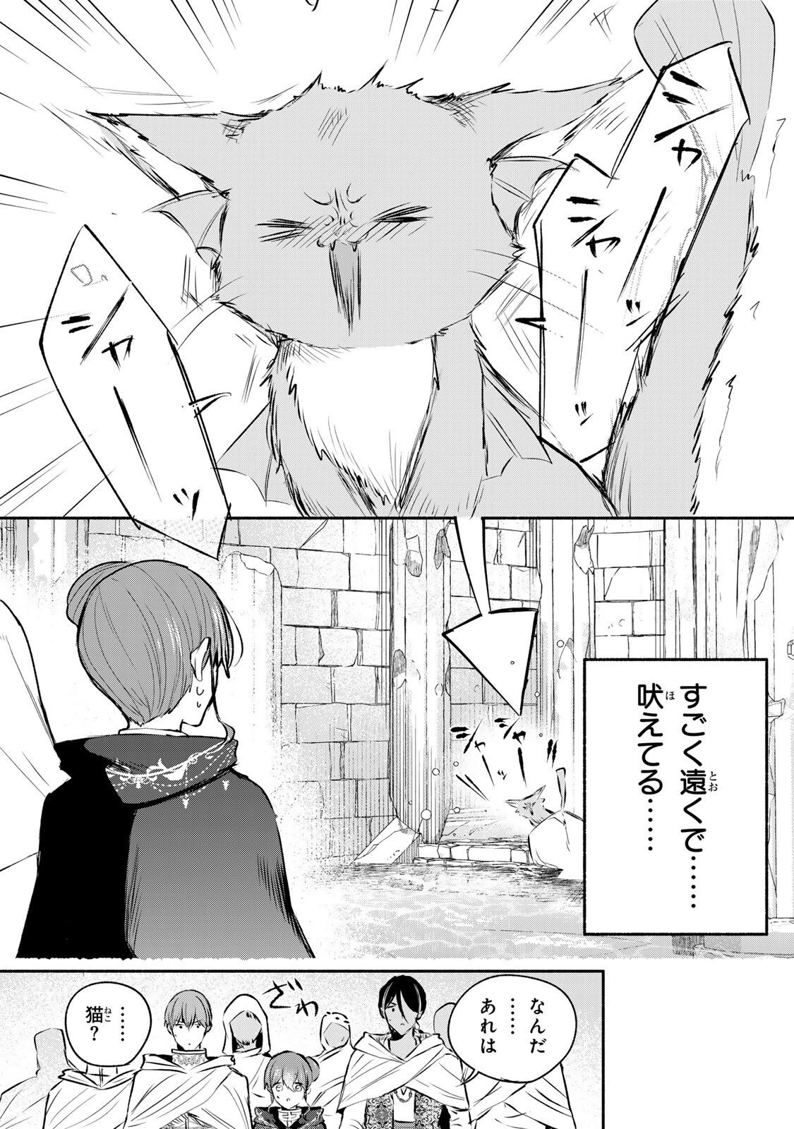 SEIJO-SAMA WO OSAGASHI DE SHITARA IMOUTO DE MACHIGAI ARIMASEN. SAA DOUZO OTSURE KUDASAI, IMASUGU. Chap 48.3 - Pic 8