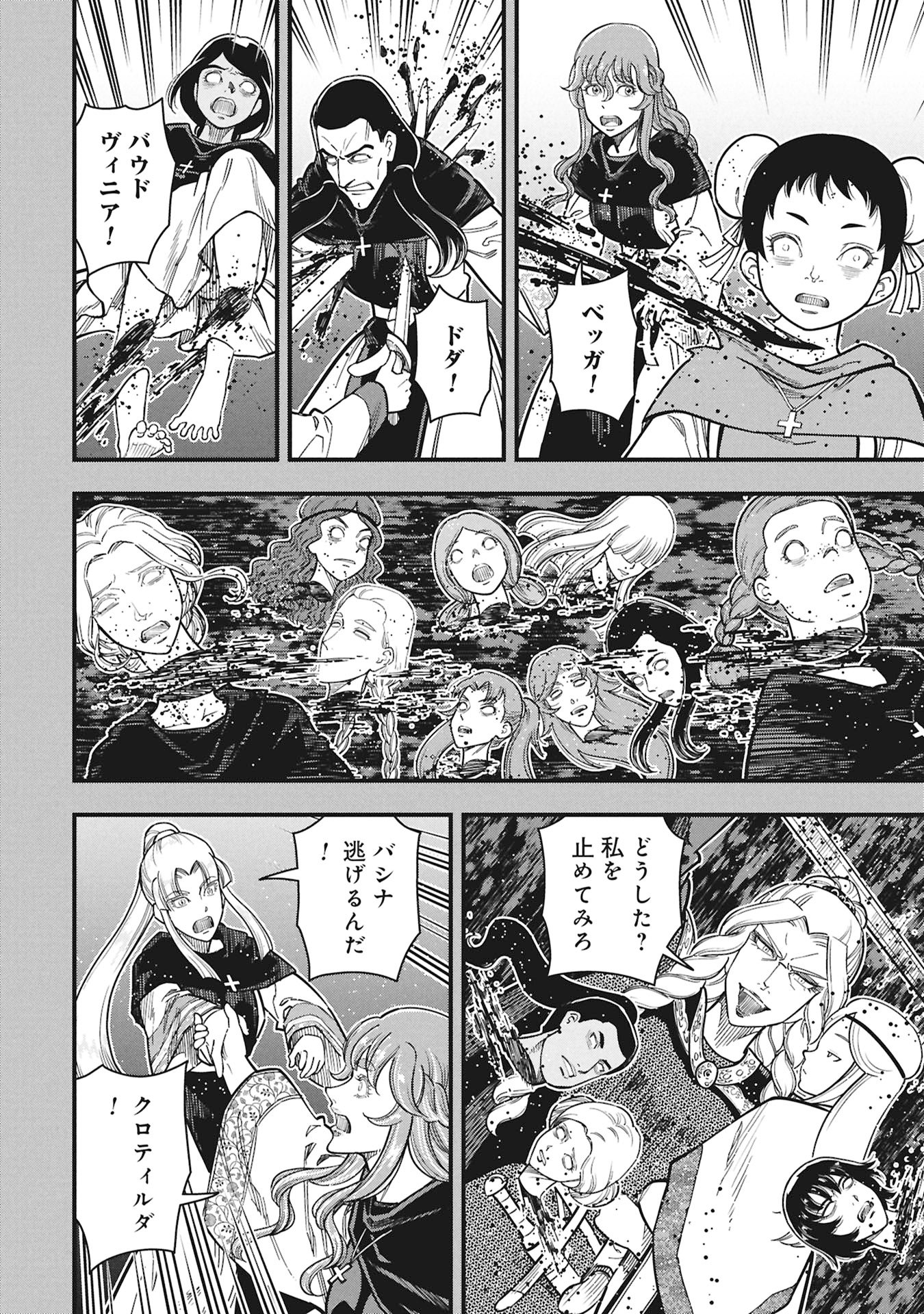 SHINDERERA NO HANRAN Chap 15 - Pic 2
