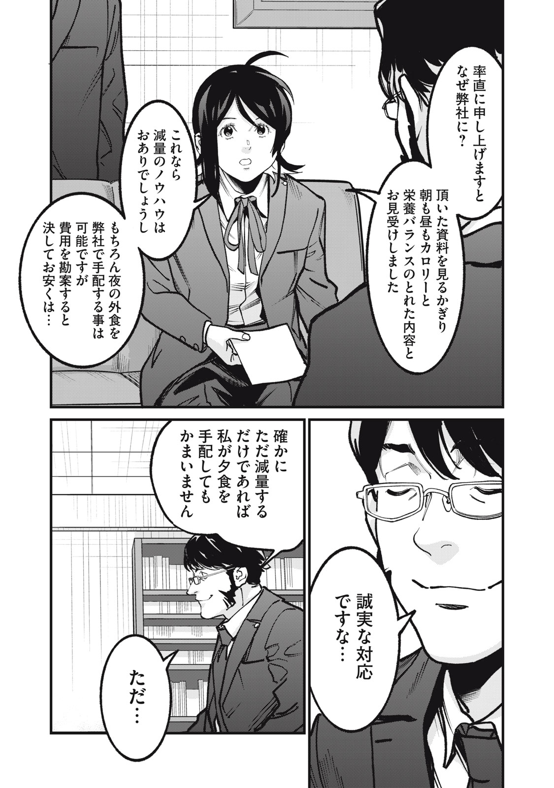 HOSHI NAKI SEKAI NO ANNAININ Chap 13 - Pic 13
