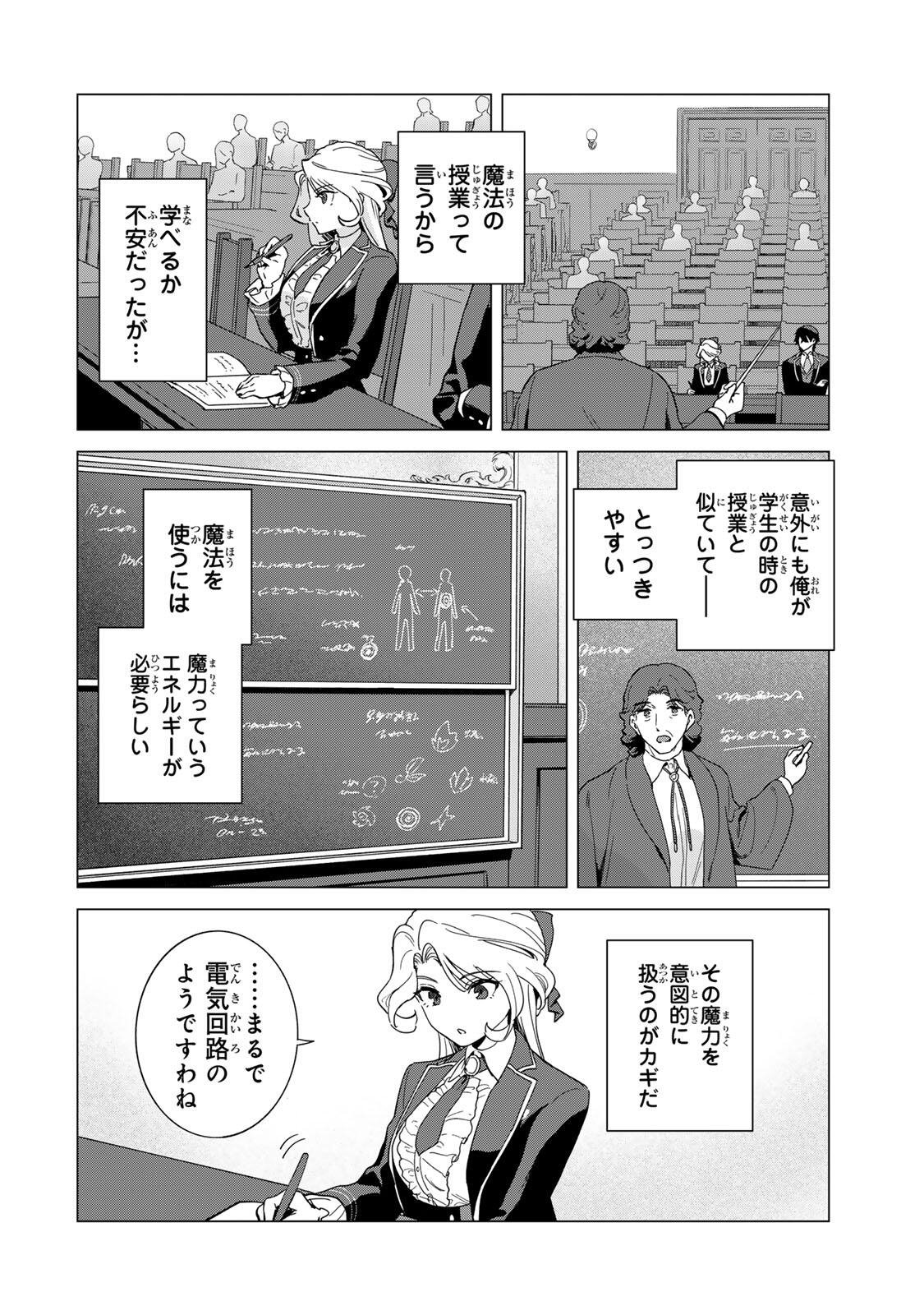 GOKUAKU REIJOU WA JINGI WO TSURANUKU Chap 4 - Pic 12