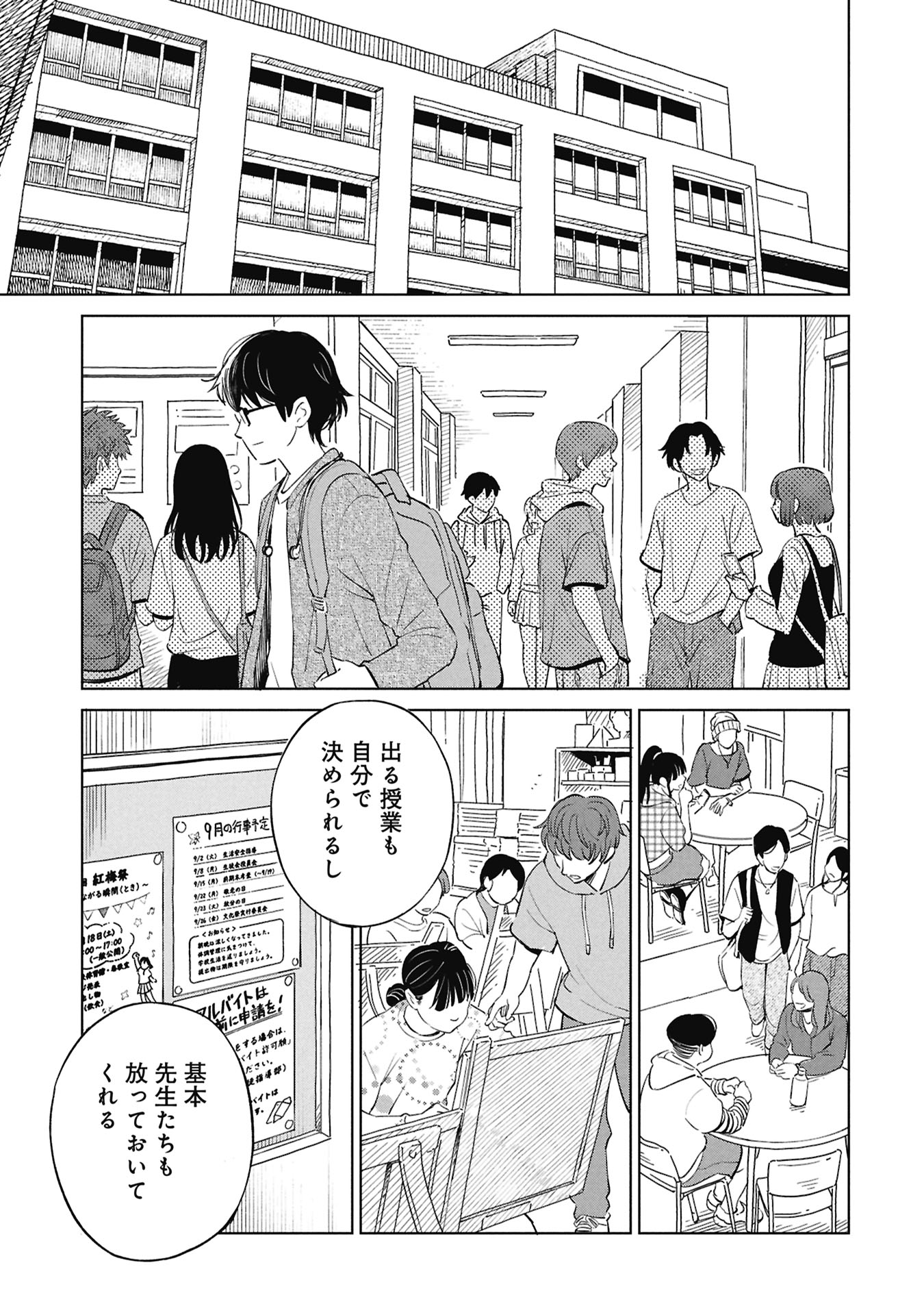 HIMITSU - SASEBO JIKEN DE IMOUTO WO USHINATTA BOKU NO HANASHI - RAW Chap 8 - Pic 3