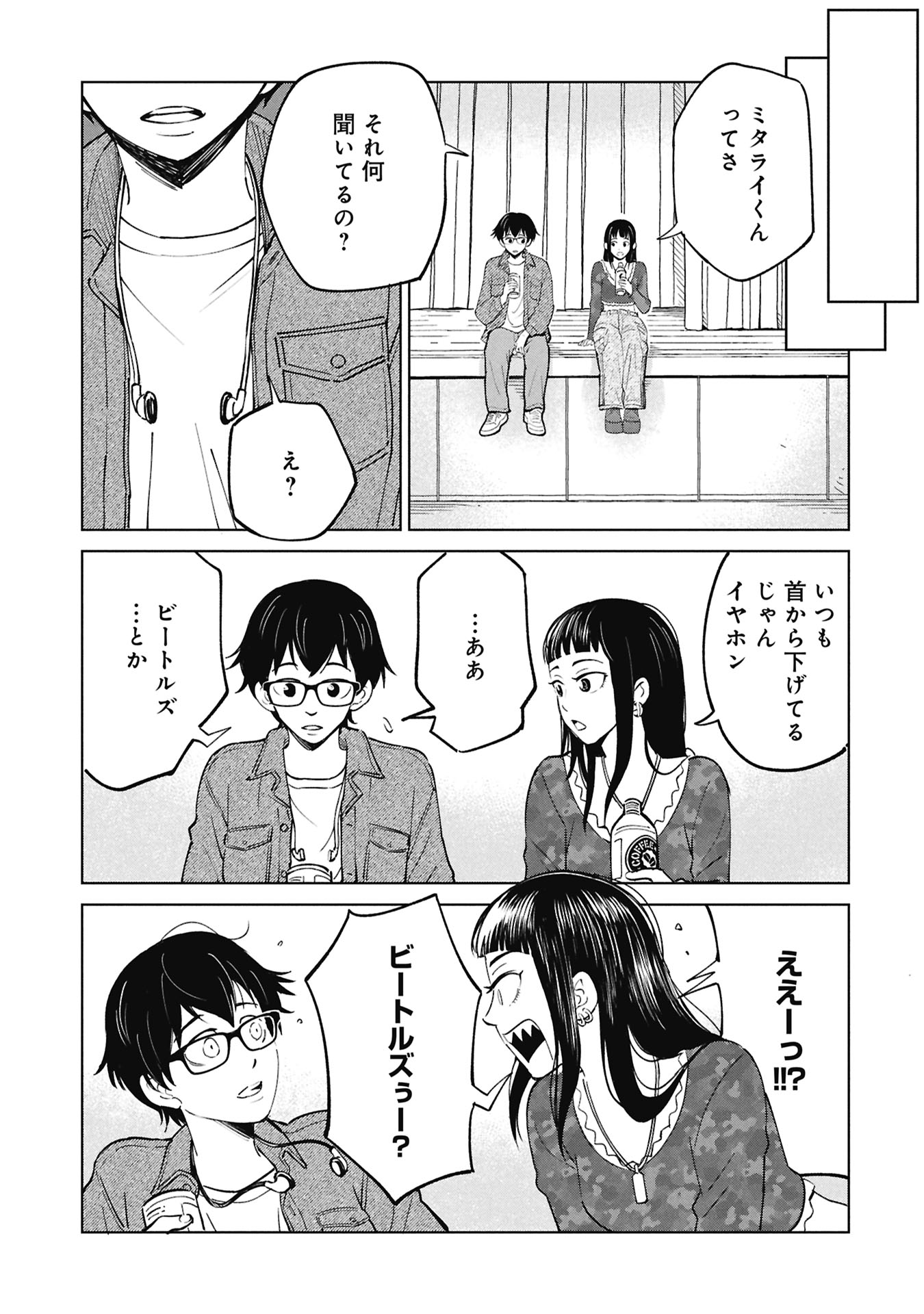 HIMITSU - SASEBO JIKEN DE IMOUTO WO USHINATTA BOKU NO HANASHI - RAW Chap 8 - Pic 13