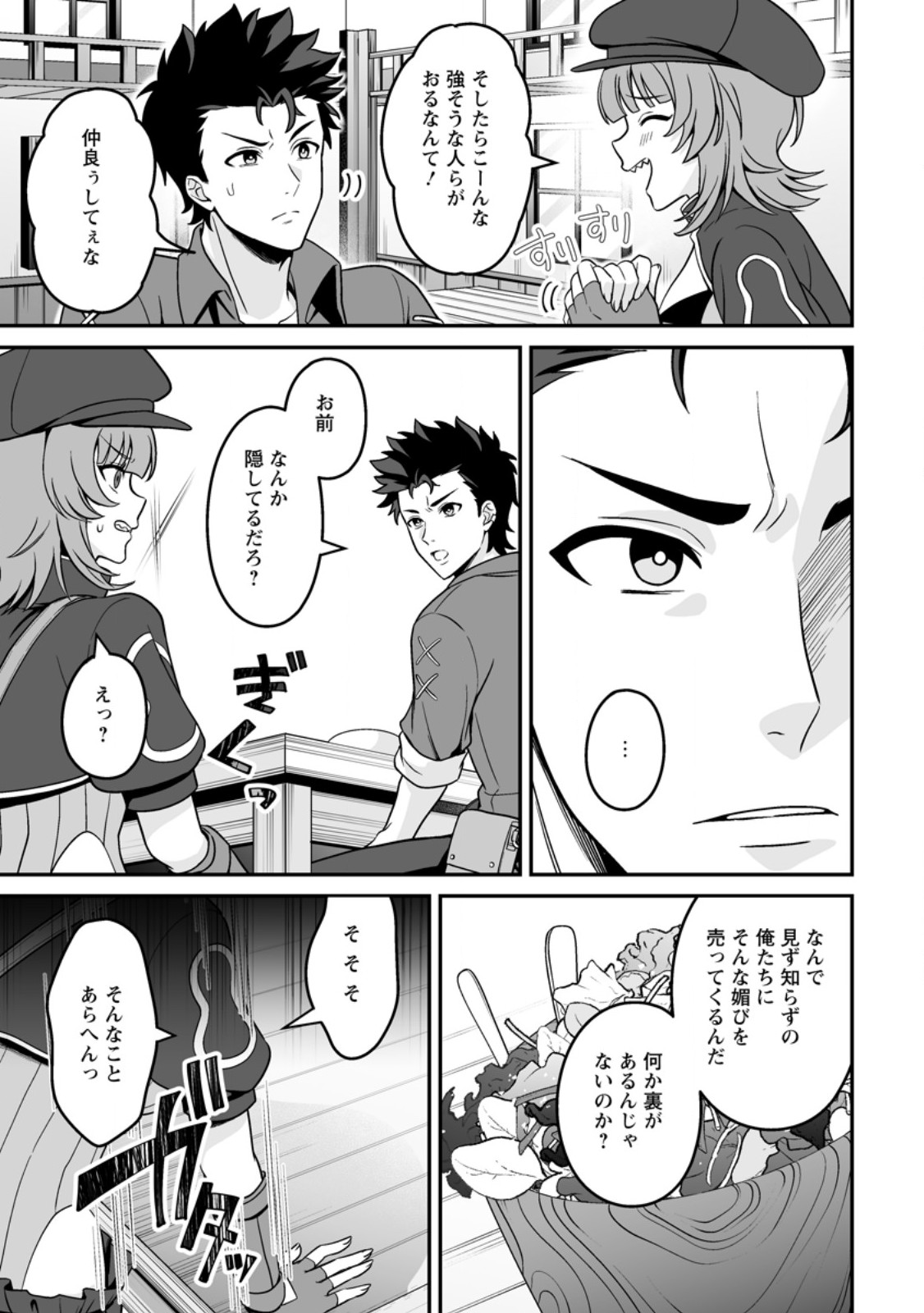 DENSETSU NI NOKORANAKATTA DAIKENJA Chap 11.3 - Pic 2
