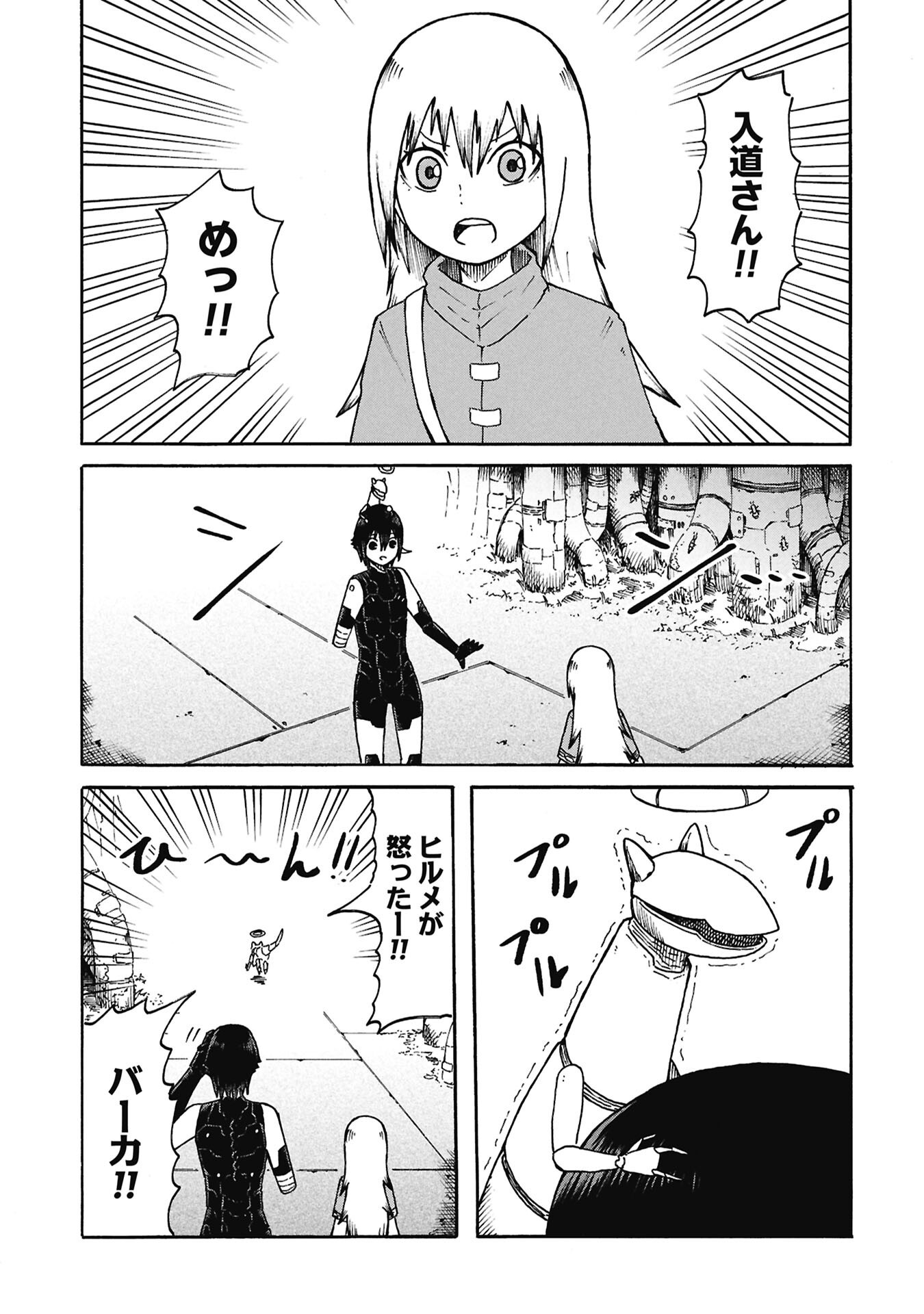 NENOKUNI NO MUSUBI NO MIKO Chap 9 - Pic 7