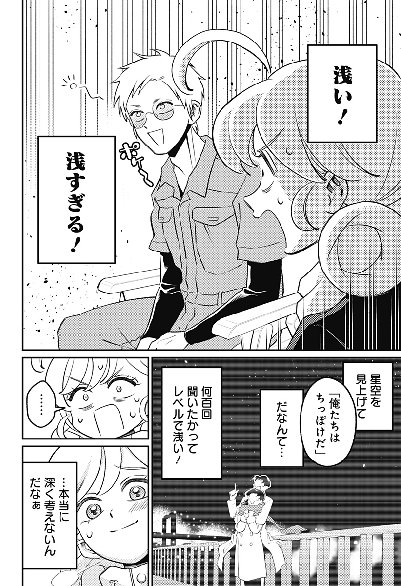 NIKONIKO GENKI☆HAPPY-CHAN Chap 17 - Pic 16