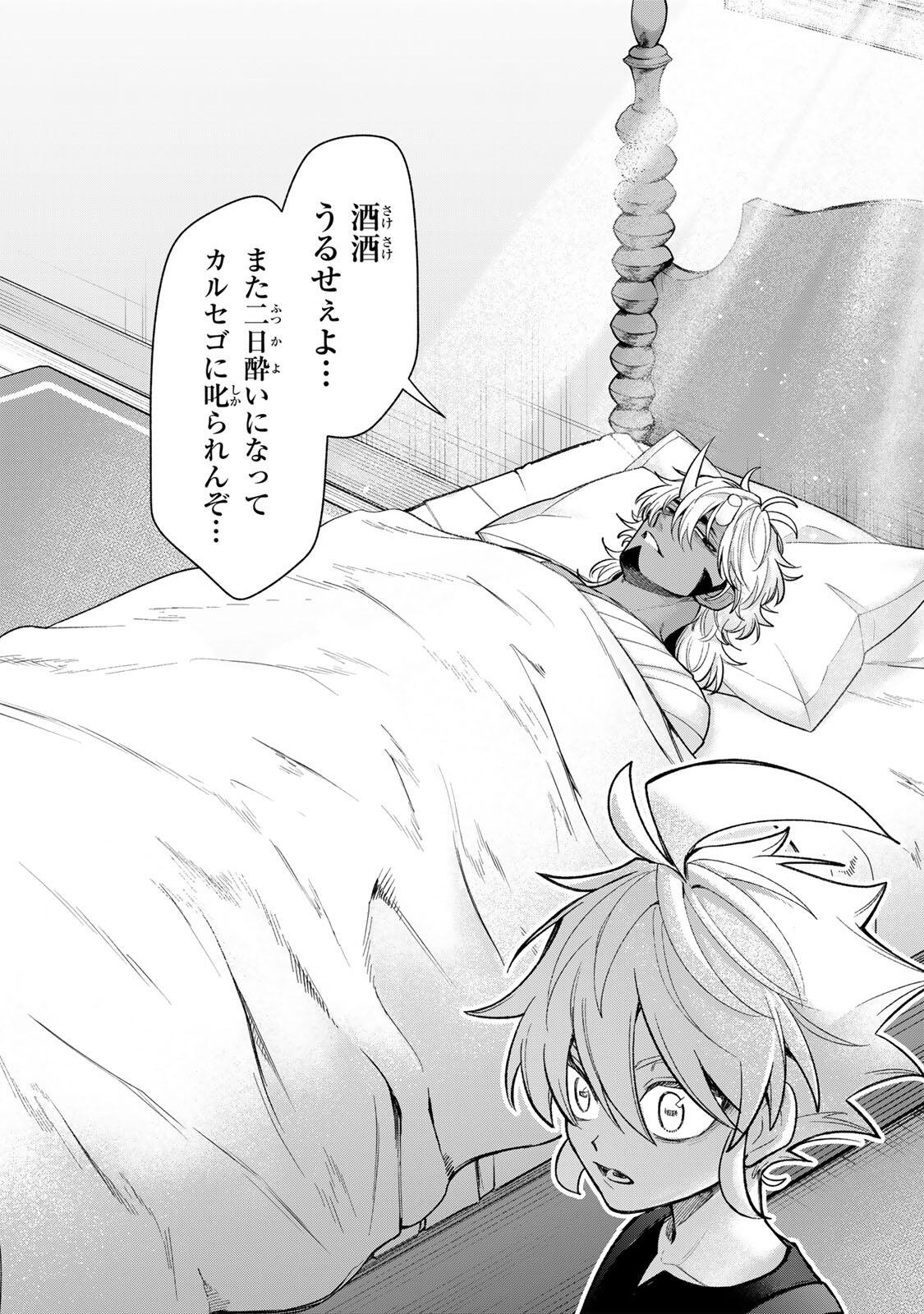 ROBRAVE Chap 23 - Pic 14