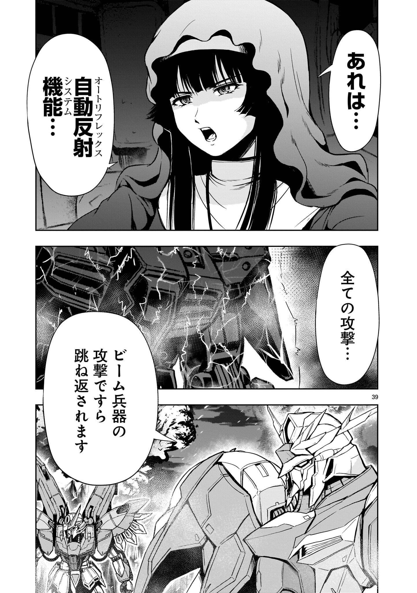 DESPAIR MEMORY GUNDAM SEQUEL Chap 35 - Pic 39