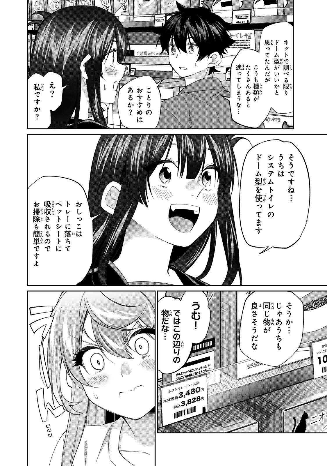 TANBO DE HIROTTA ONNA KISHI, INAKA DE ORE NO YOMEDA TO OMOWA RETE IRU - RAW Chap 79 - Pic 6