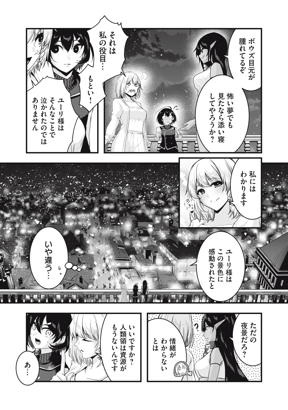 ISEKAI SHOUGI MUSOU ~SHOUGI DE SENSOU SURU SEKAI DE OUJI NI TENSEI SHITA BOKU GA JAKUSHOU JINRUI WO SUKUIMASU~ Chap 10 - Pic 9