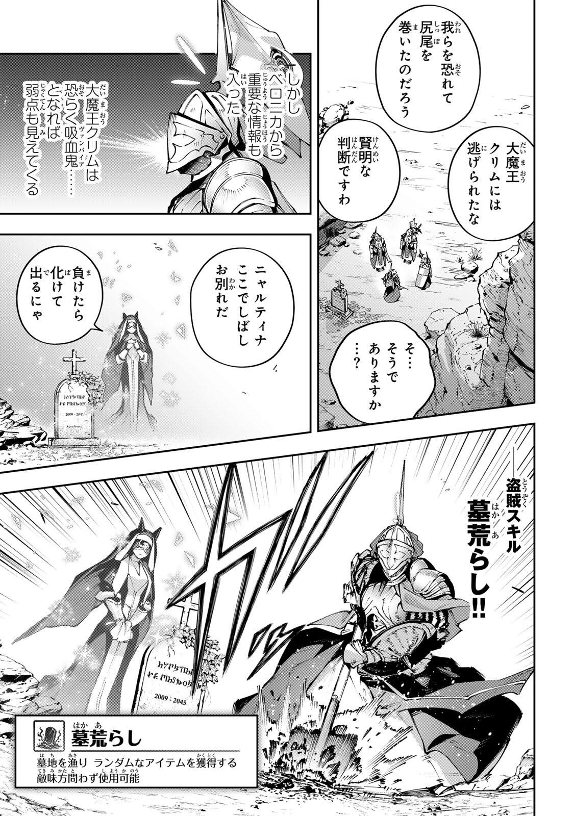 DESTINY UNCHAIN ONLINE Chap 121 - Pic 9
