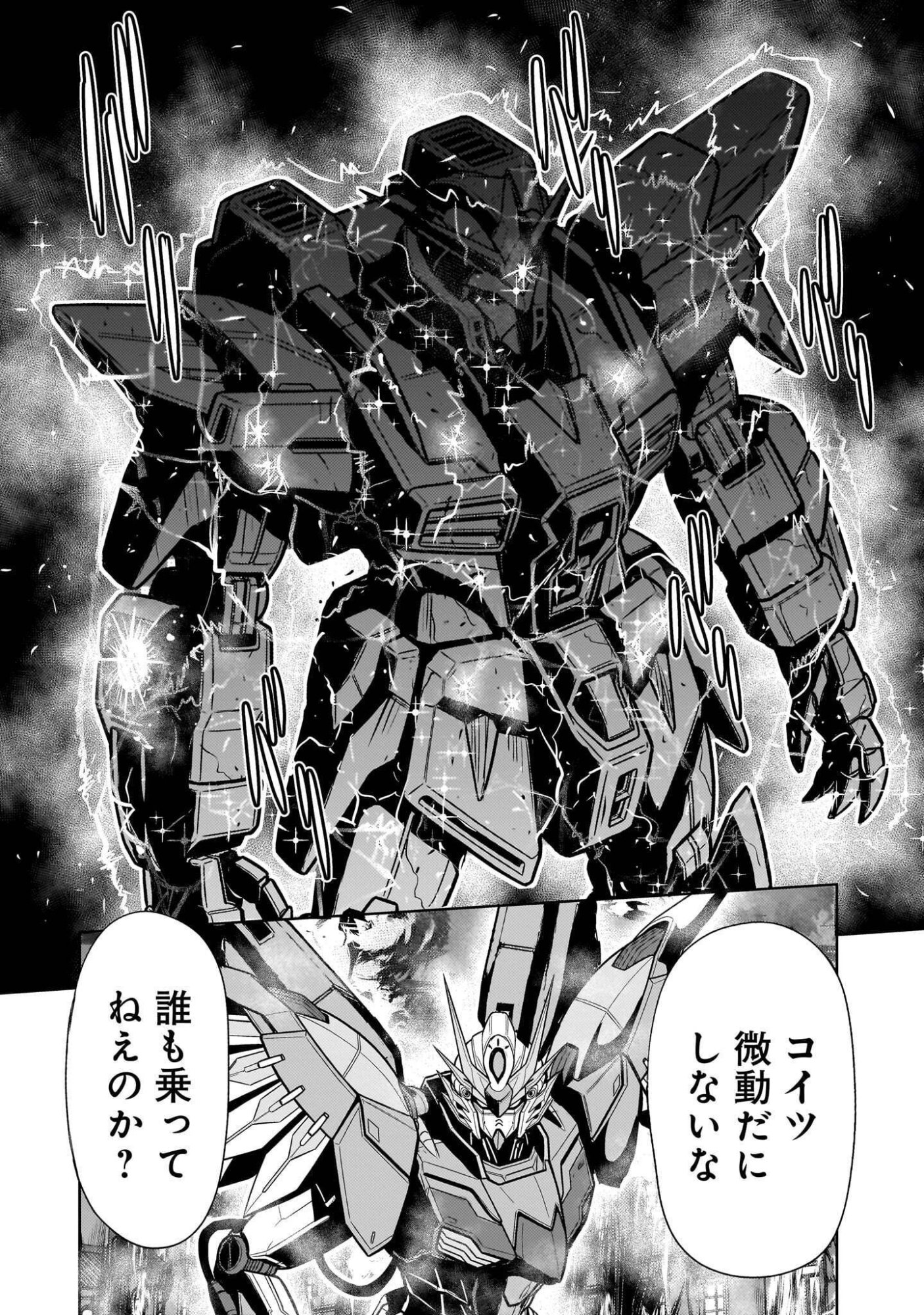 DESPAIR MEMORY GUNDAM SEQUEL Chap 35 - Pic 31