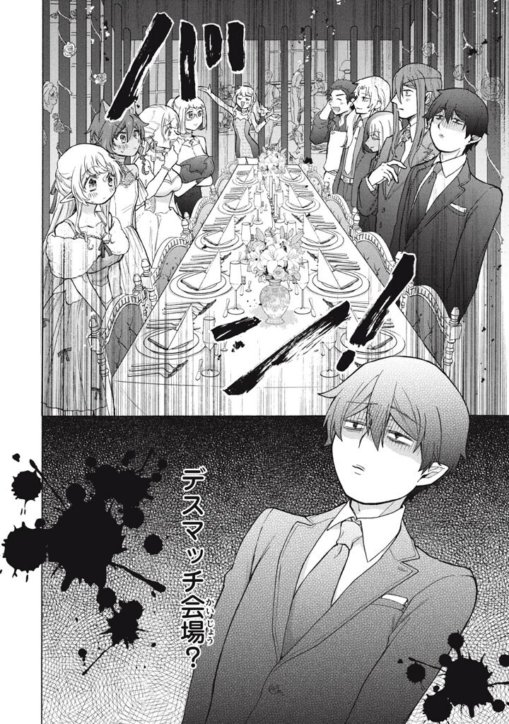 Ku Ku Ku....... Yatsu Ha Shitenno No Naka Demo Saijaku to Kaiko Sareta Ore, Naze Ka Yusha to Seijo No Shisho Ni Naru (Manga) Chap 51.1 - Pic 18