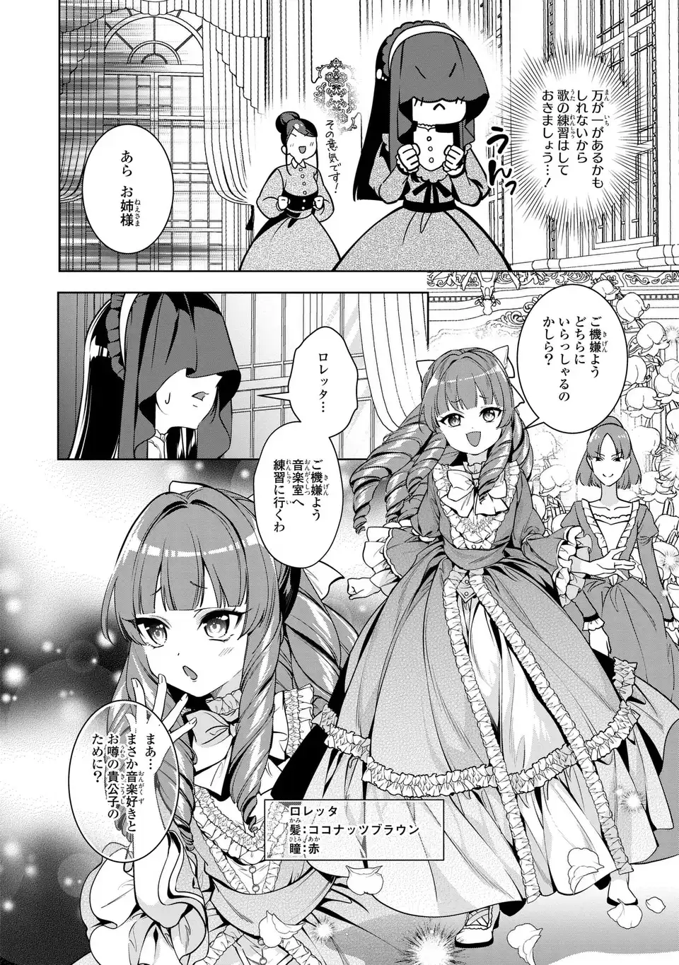 BIKEI INFLATION SEKAI DE BAKEMONO REIJOU TO KOI GA SHITAI Chap 7 - Pic 4