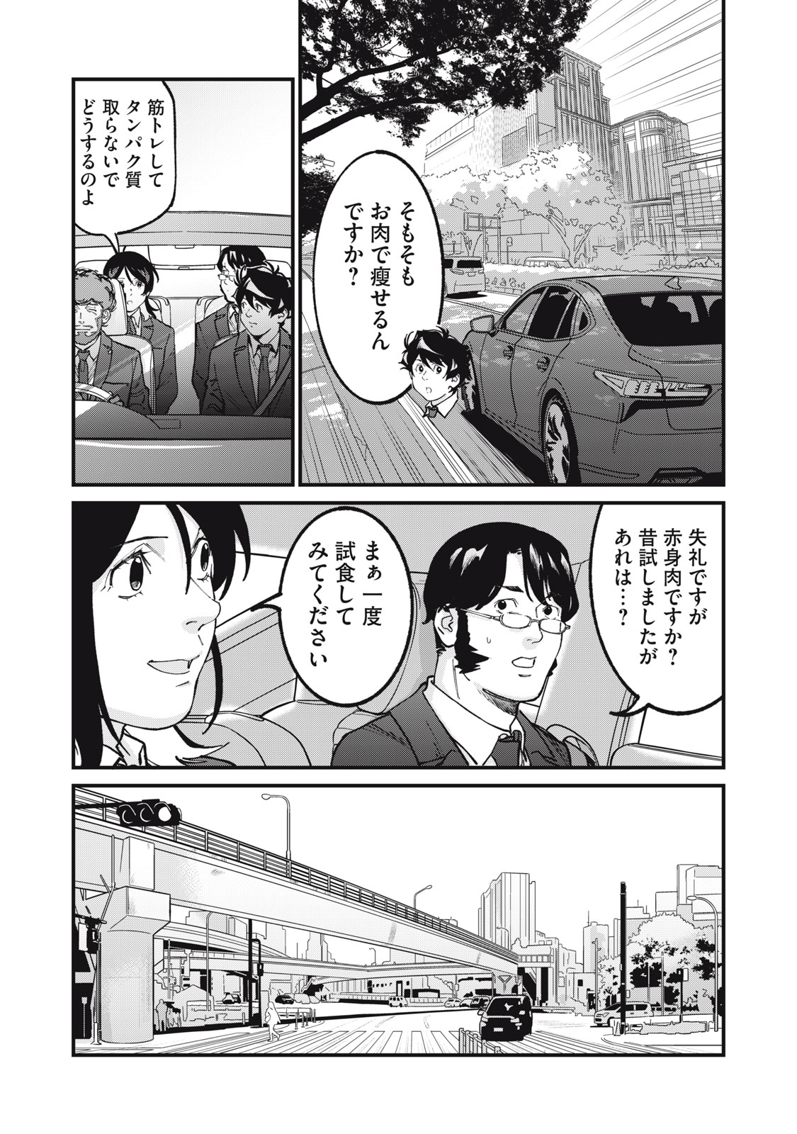 HOSHI NAKI SEKAI NO ANNAININ Chap 13 - Pic 16
