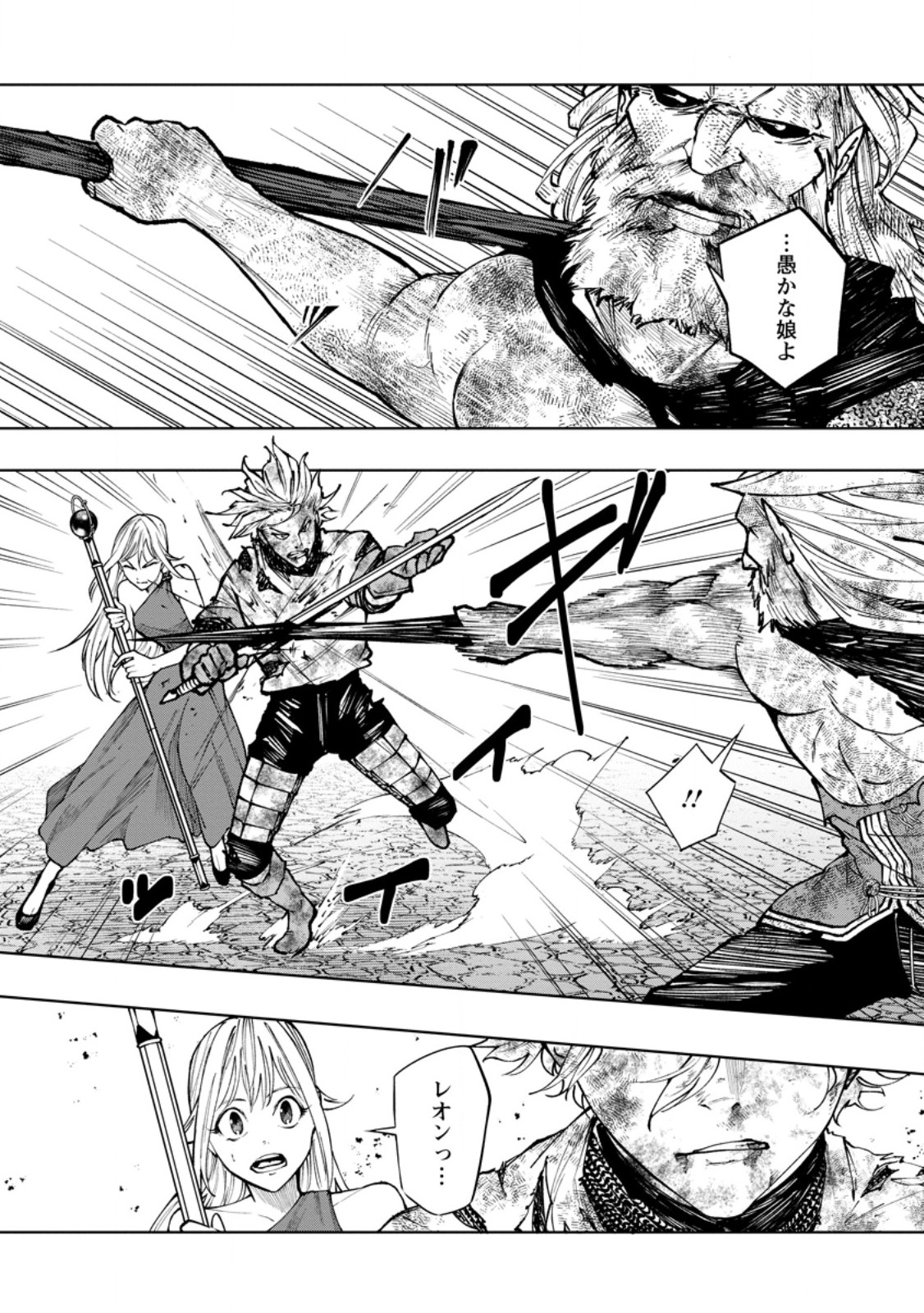 SAMURAI MUSOU ~ SENGOKU SAIKYOU NO SAMURAI, ISEKAI WO SEIKU ~ Chap 22.2 - Pic 2
