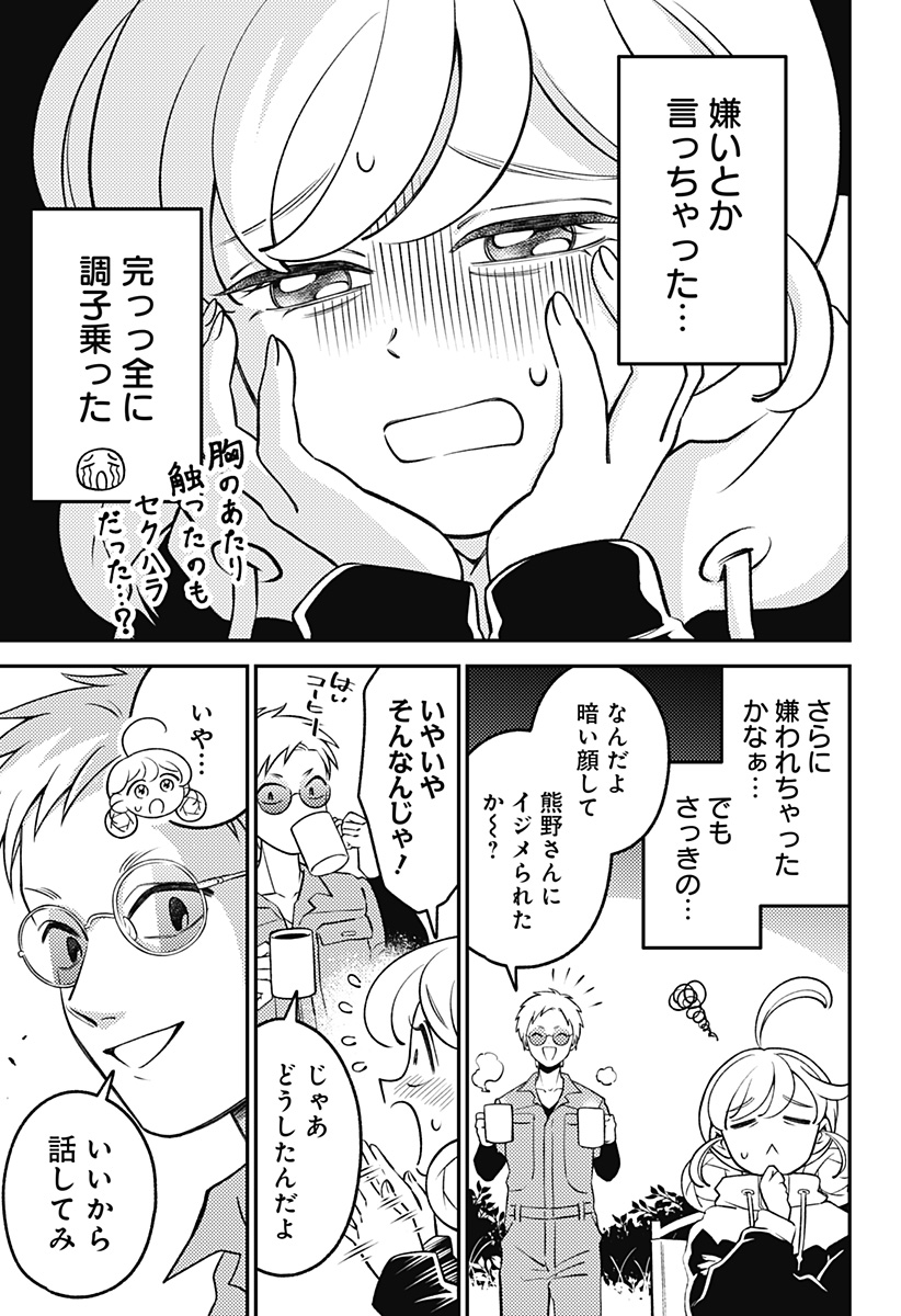 NIKONIKO GENKI☆HAPPY-CHAN Chap 17 - Pic 9