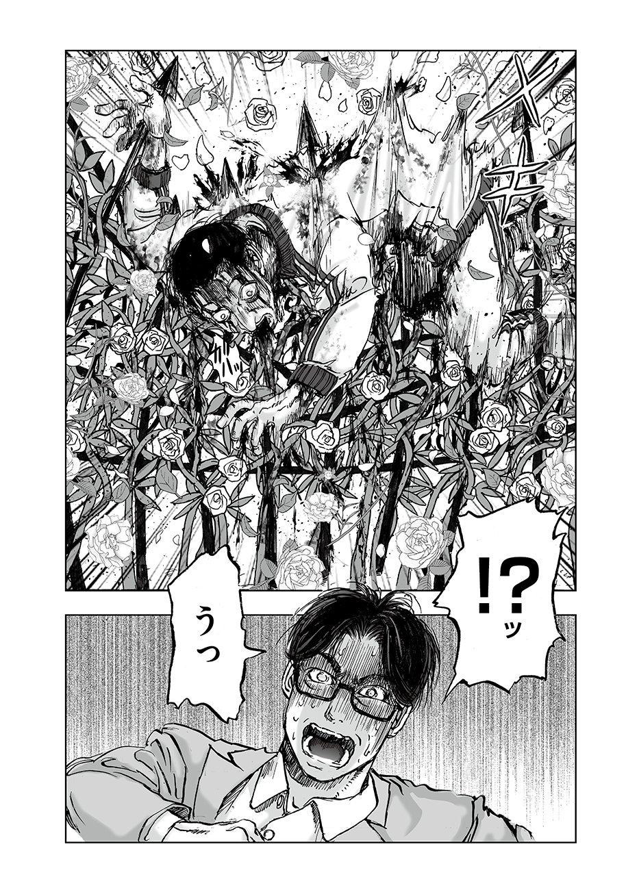 WATASHI, MITE NO TOORI NO FUDOUSAN-YANA NDESUGA… RAW Chap 8 - Pic 20