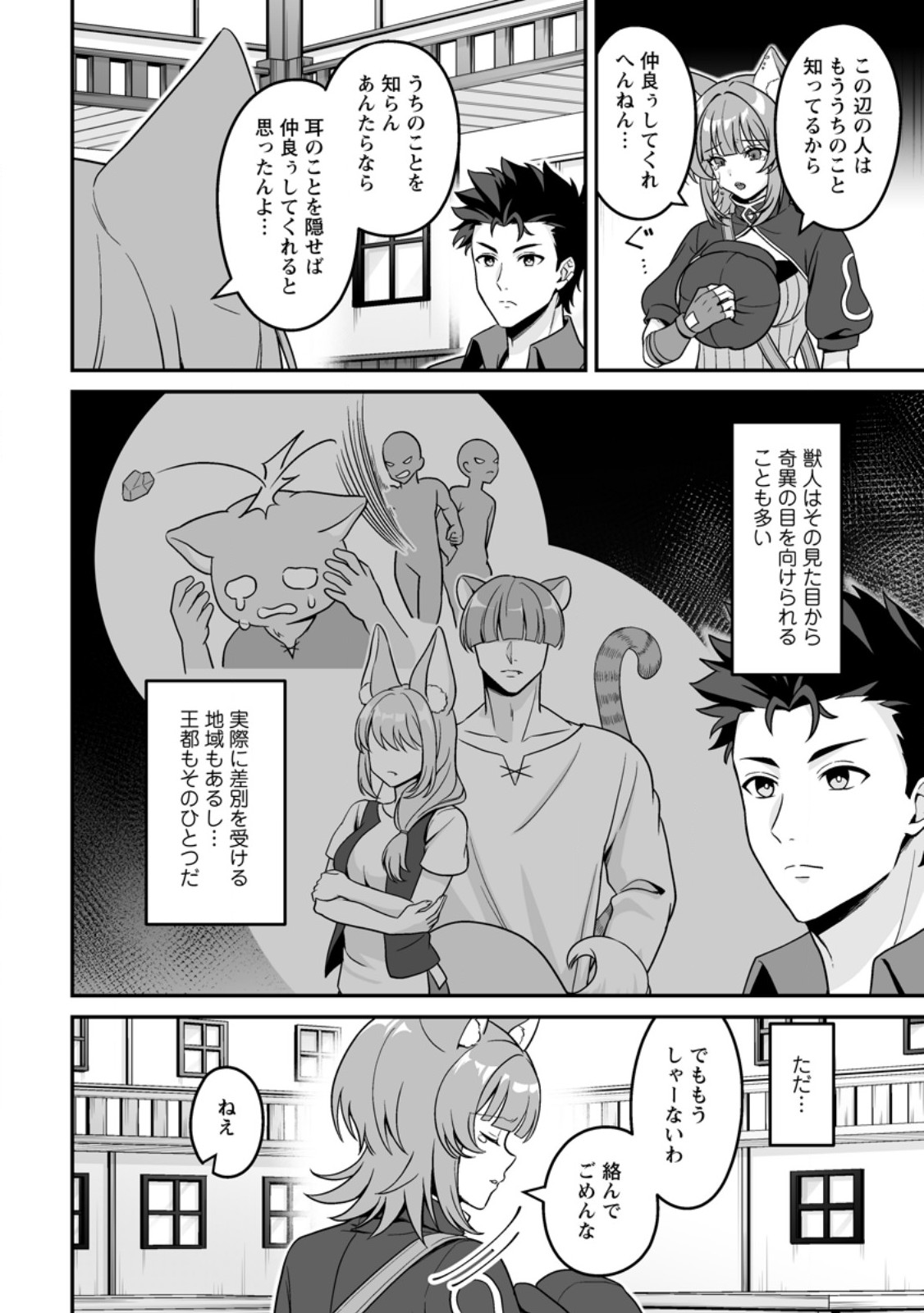 DENSETSU NI NOKORANAKATTA DAIKENJA Chap 11.3 - Pic 5