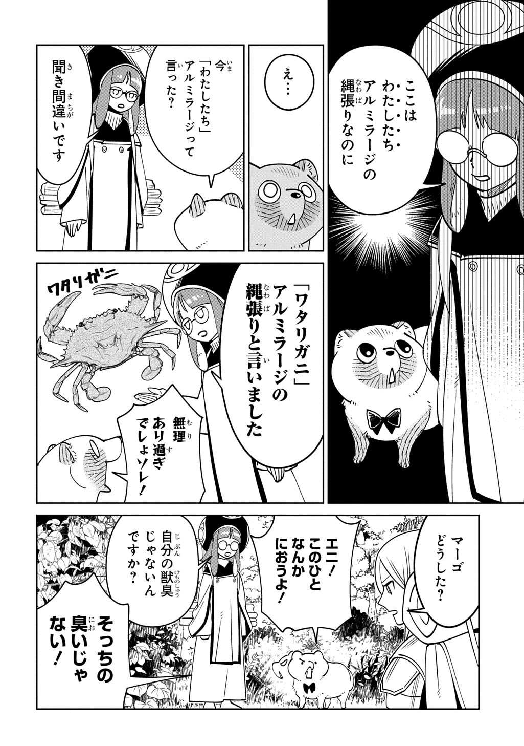 ISEKAI TANUKI Chap 11.1 - Pic 12
