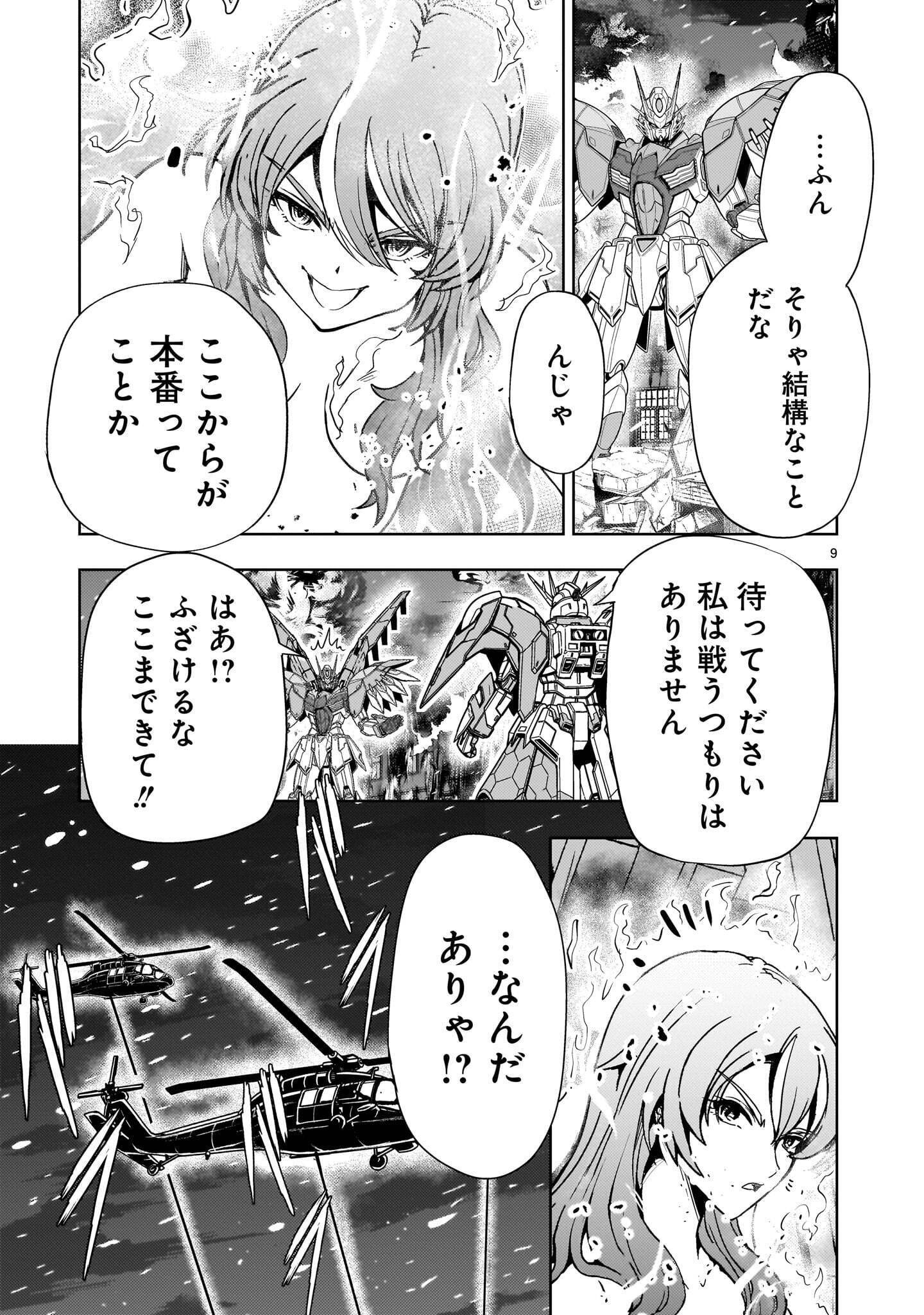 DESPAIR MEMORY GUNDAM SEQUEL Chap 35 - Pic 9