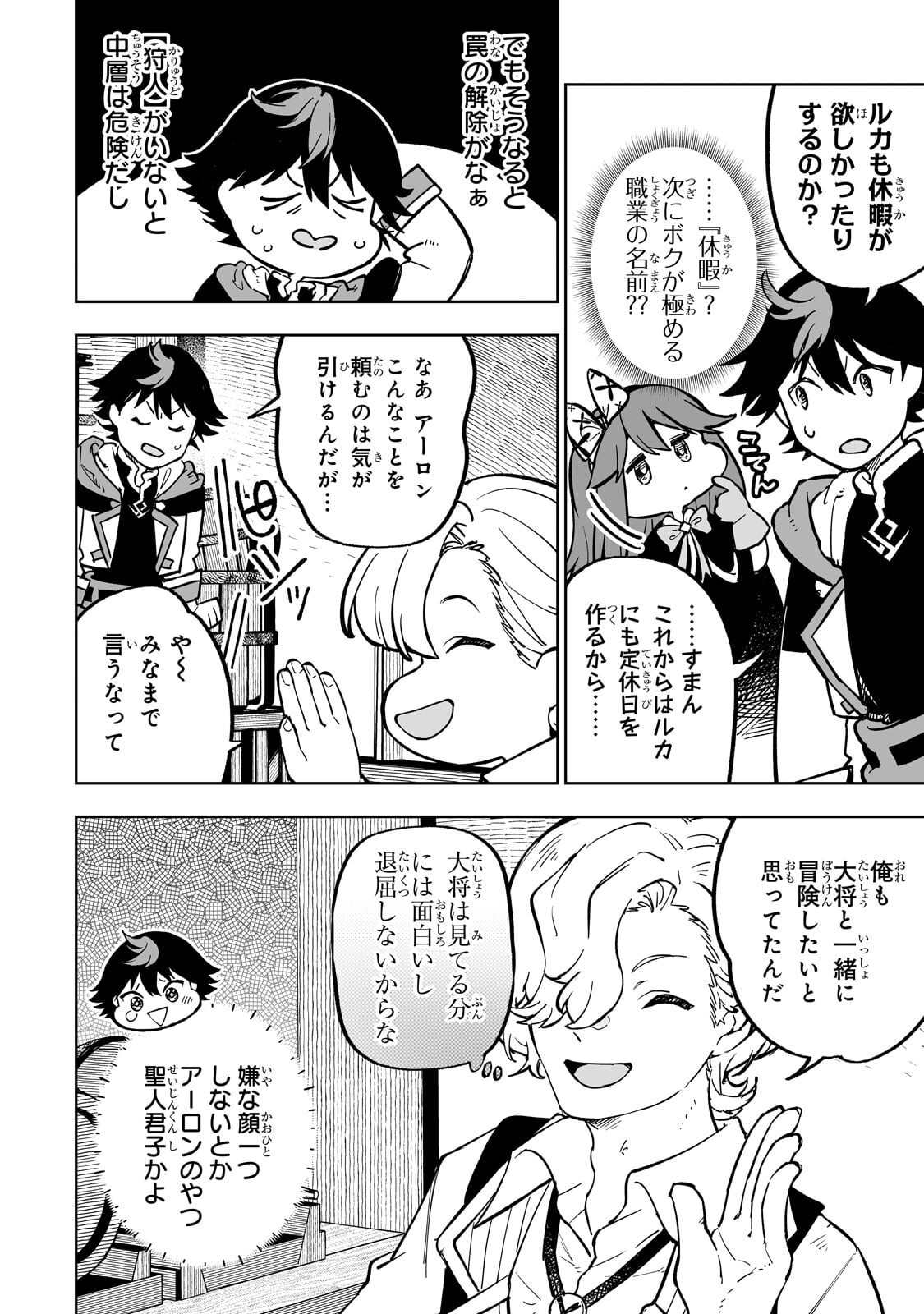 MEIKYUU KYOUSOUKYOKU: EROGE SEKAI NANONI ERO SOCCHINOKE DE HITASURA SAIKYOU WO MEZASU MOB TENSEISHA - RAW Chap 23.1 - Pic 10