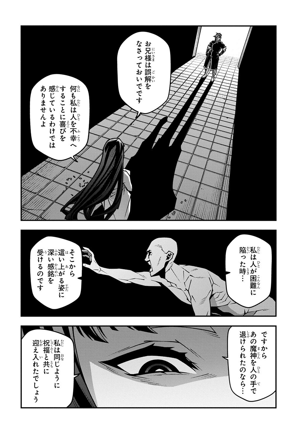 MEIKYUU BLACK COMPANY - RAW Chap 65 - Pic 8