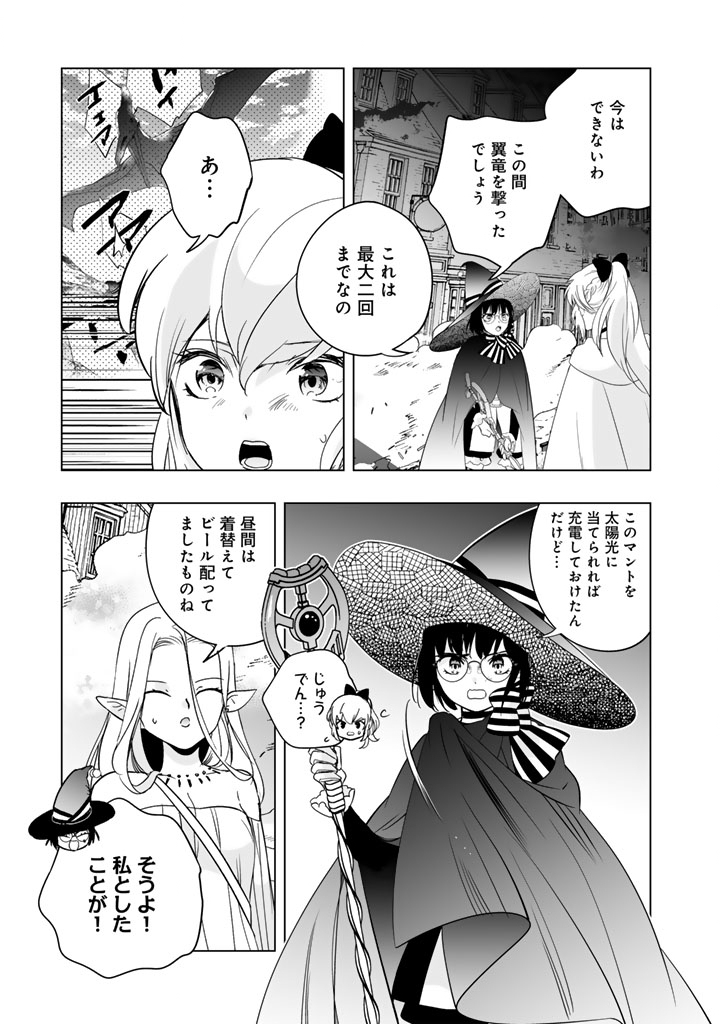 DORAKEN CODE: WAKEARI NO RYU TO NOROWARETA HIME Chap 36 - Pic 3