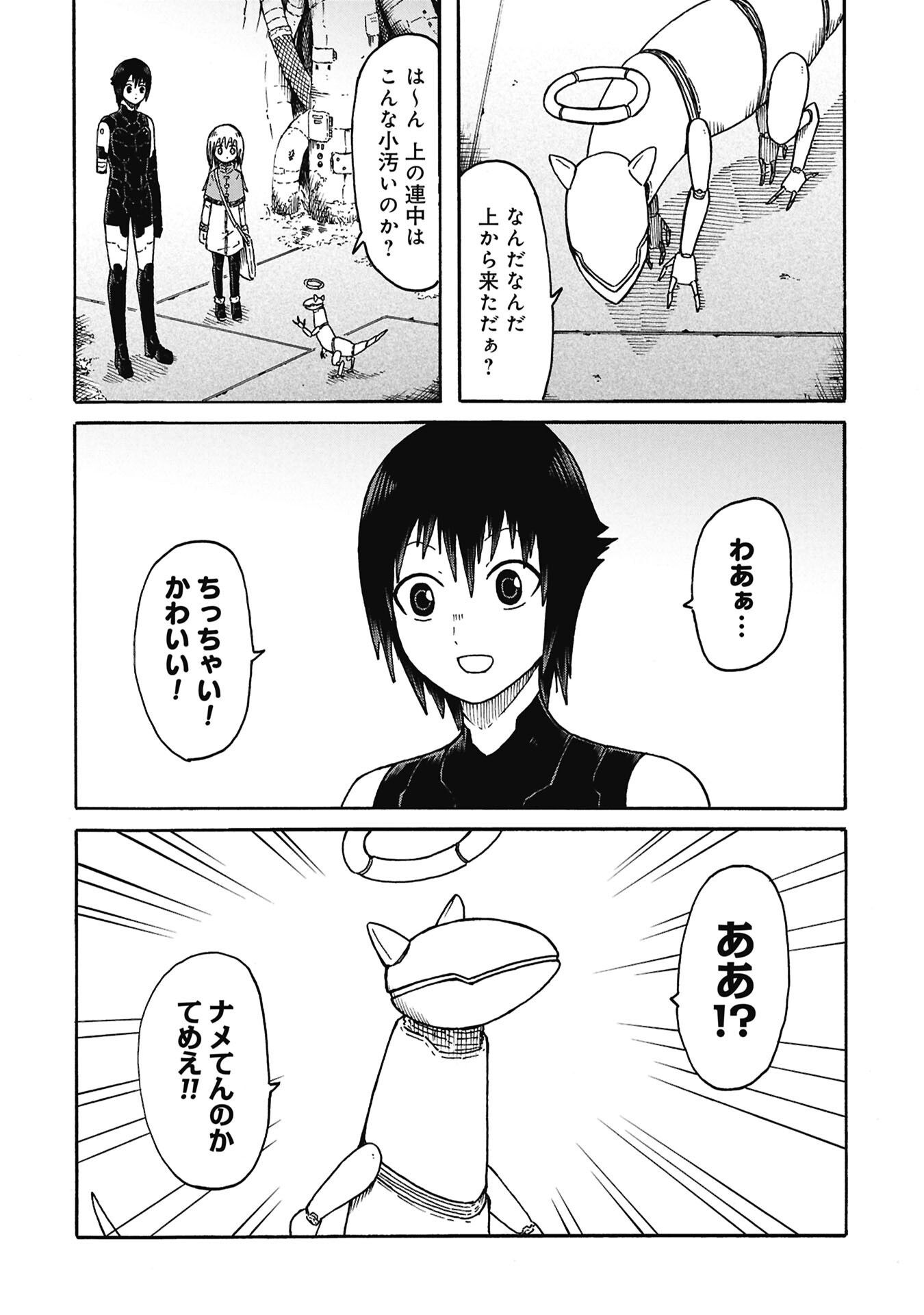 NENOKUNI NO MUSUBI NO MIKO Chap 9 - Pic 4