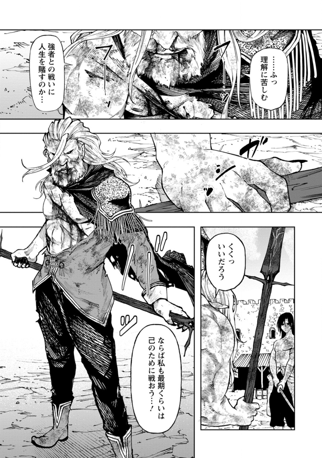 SAMURAI MUSOU ~ SENGOKU SAIKYOU NO SAMURAI, ISEKAI WO SEIKU ~ Chap 22.2 - Pic 10