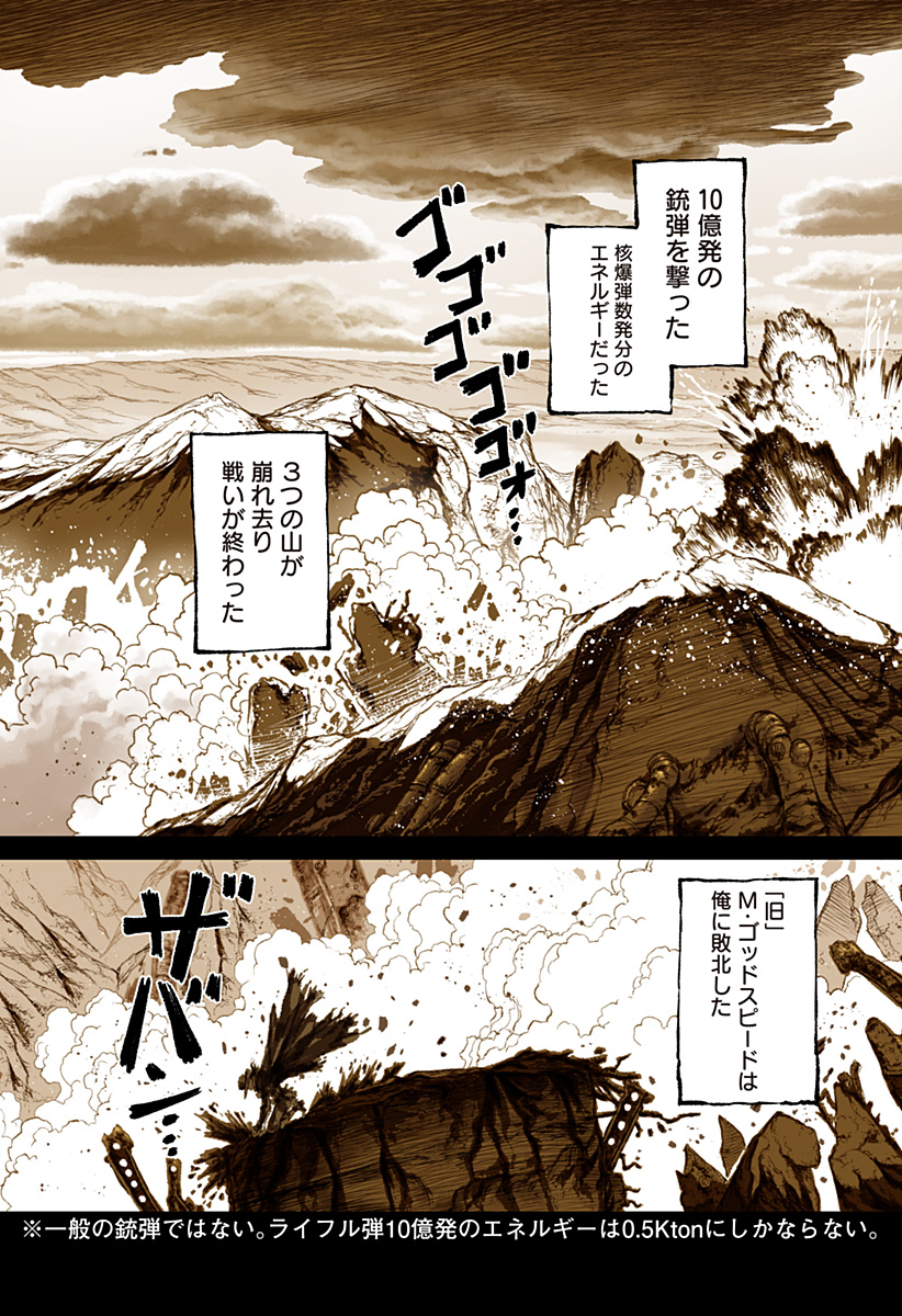 THE MARSHAL KING Chap 29 - Pic 8