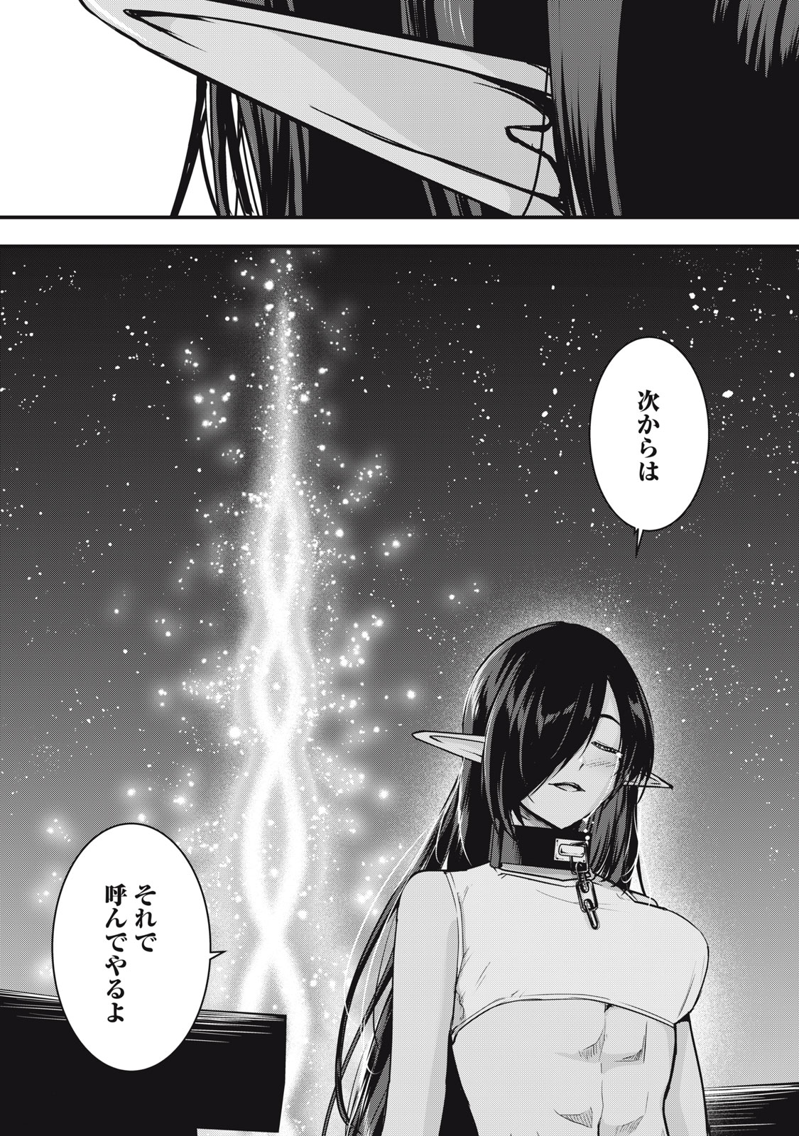 ISEKAI SHOUGI MUSOU ~SHOUGI DE SENSOU SURU SEKAI DE OUJI NI TENSEI SHITA BOKU GA JAKUSHOU JINRUI WO SUKUIMASU~ Chap 10 - Pic 35