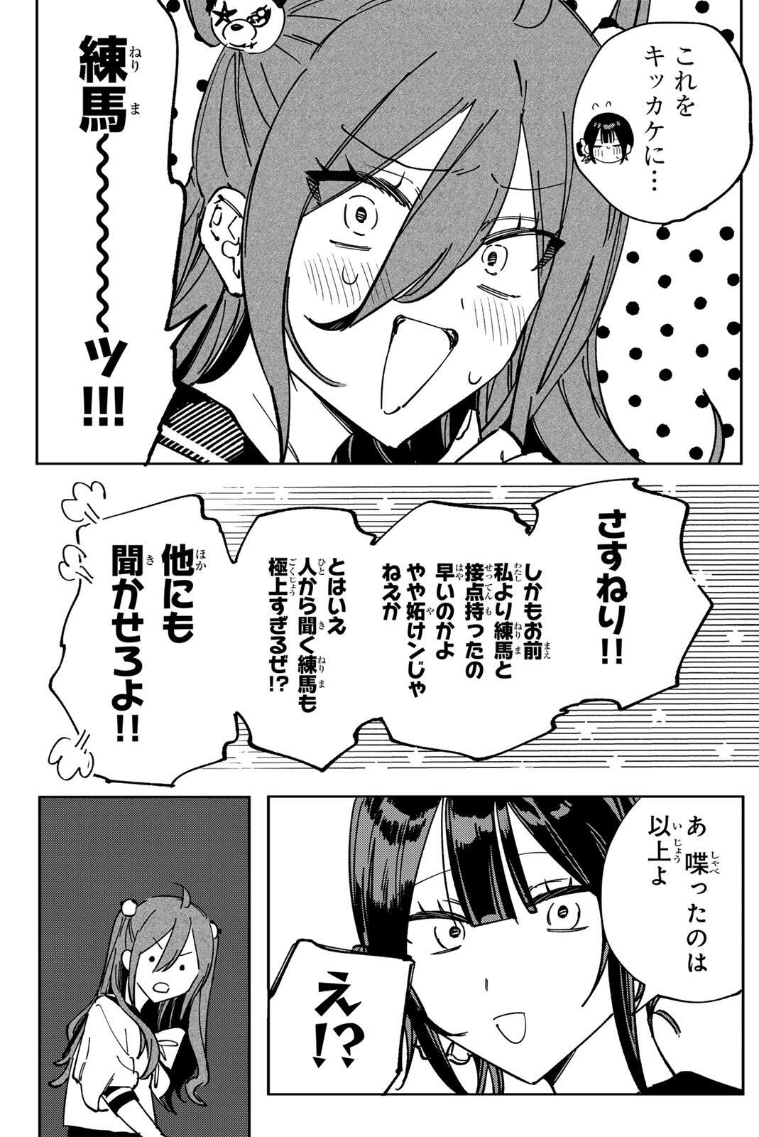 HATTA MIRAN TO SEISHUN NI JOUTOU!! Chap 8 - Pic 12