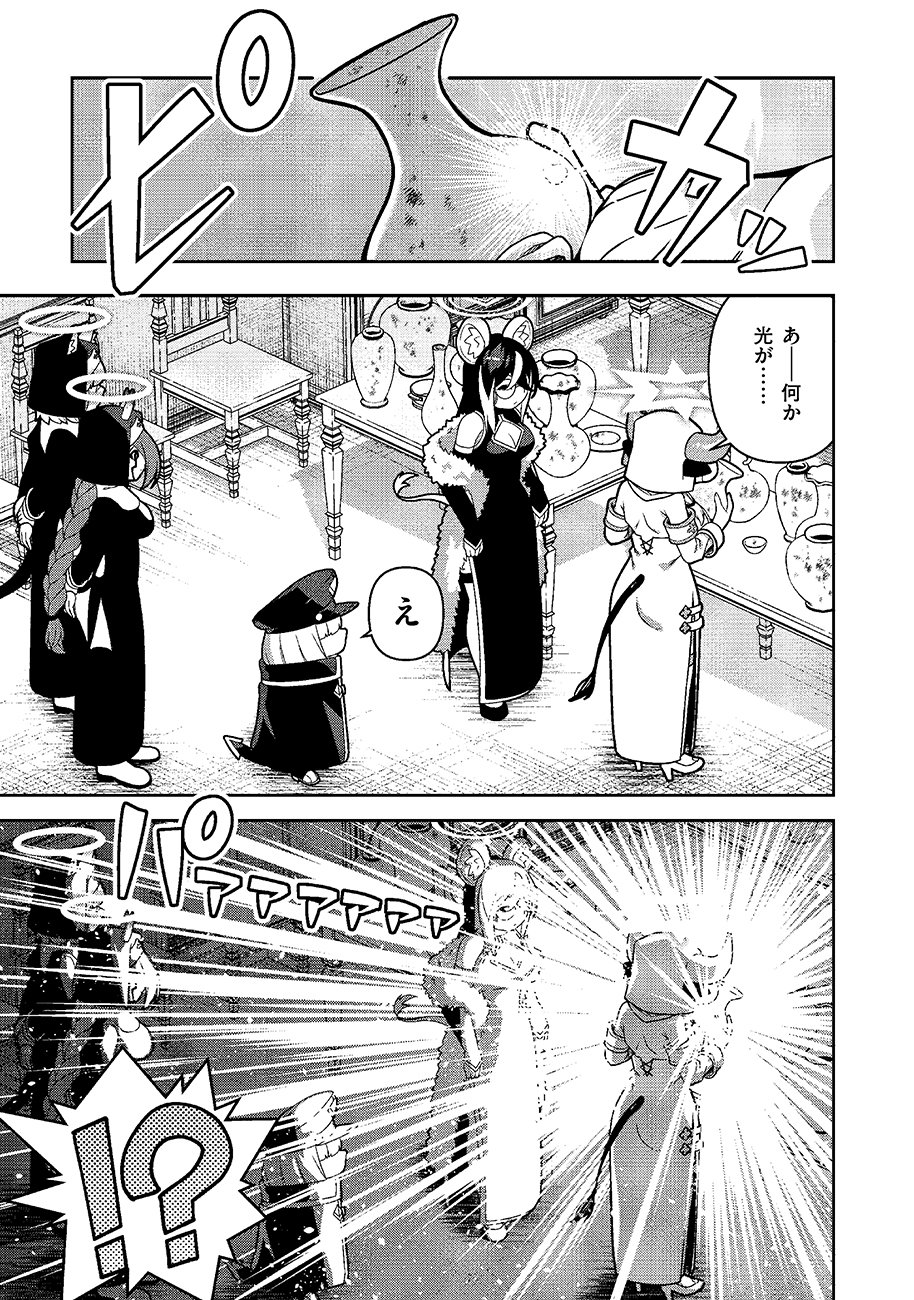 MAYONNAISE OU WA BINBOU NI NARITAI! 