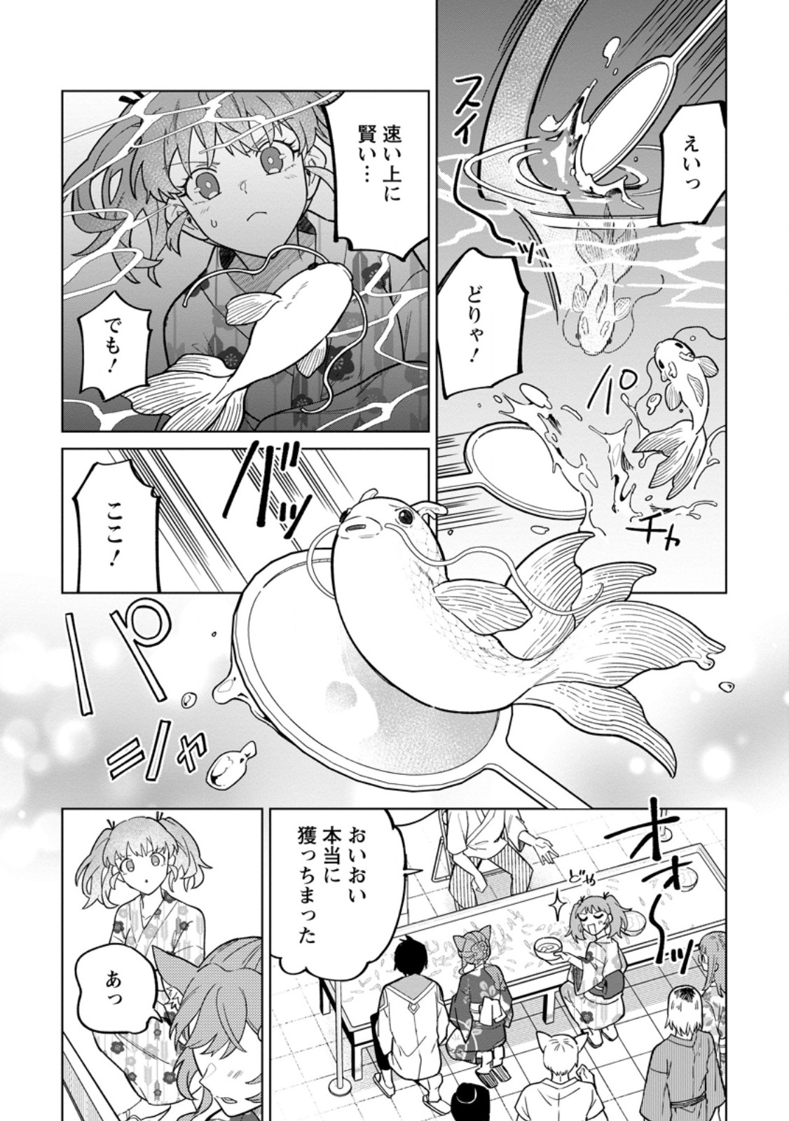 THE WHITE MAGE WHO WAS BANISHED FROM THE HERO'S PARTY IS PICKED UP BY AN S RANK ADVENTURER ~ THIS WHITE MAGE IS TOO OUT OF THE ORDINARY! Chap 56.2 - Pic 7