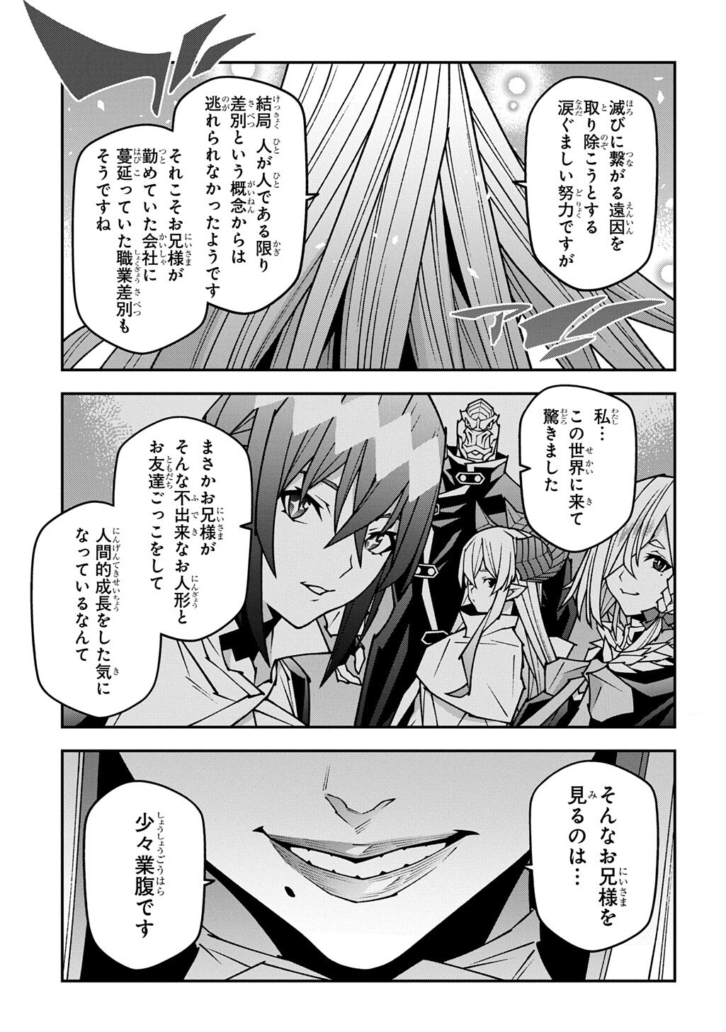 MEIKYUU BLACK COMPANY - RAW Chap 65 - Pic 13